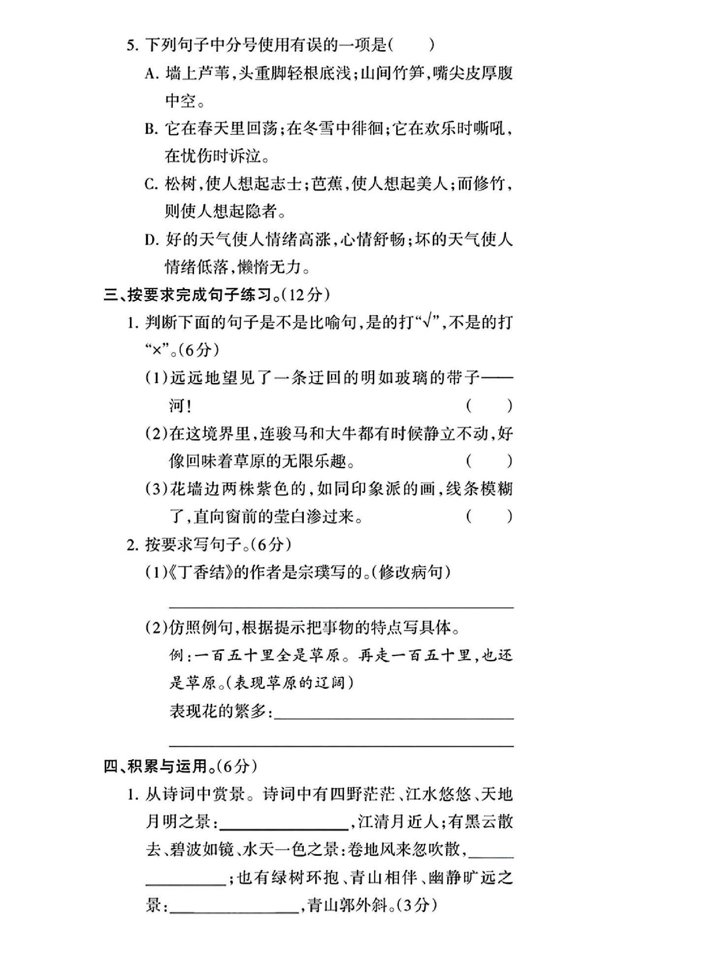 试卷