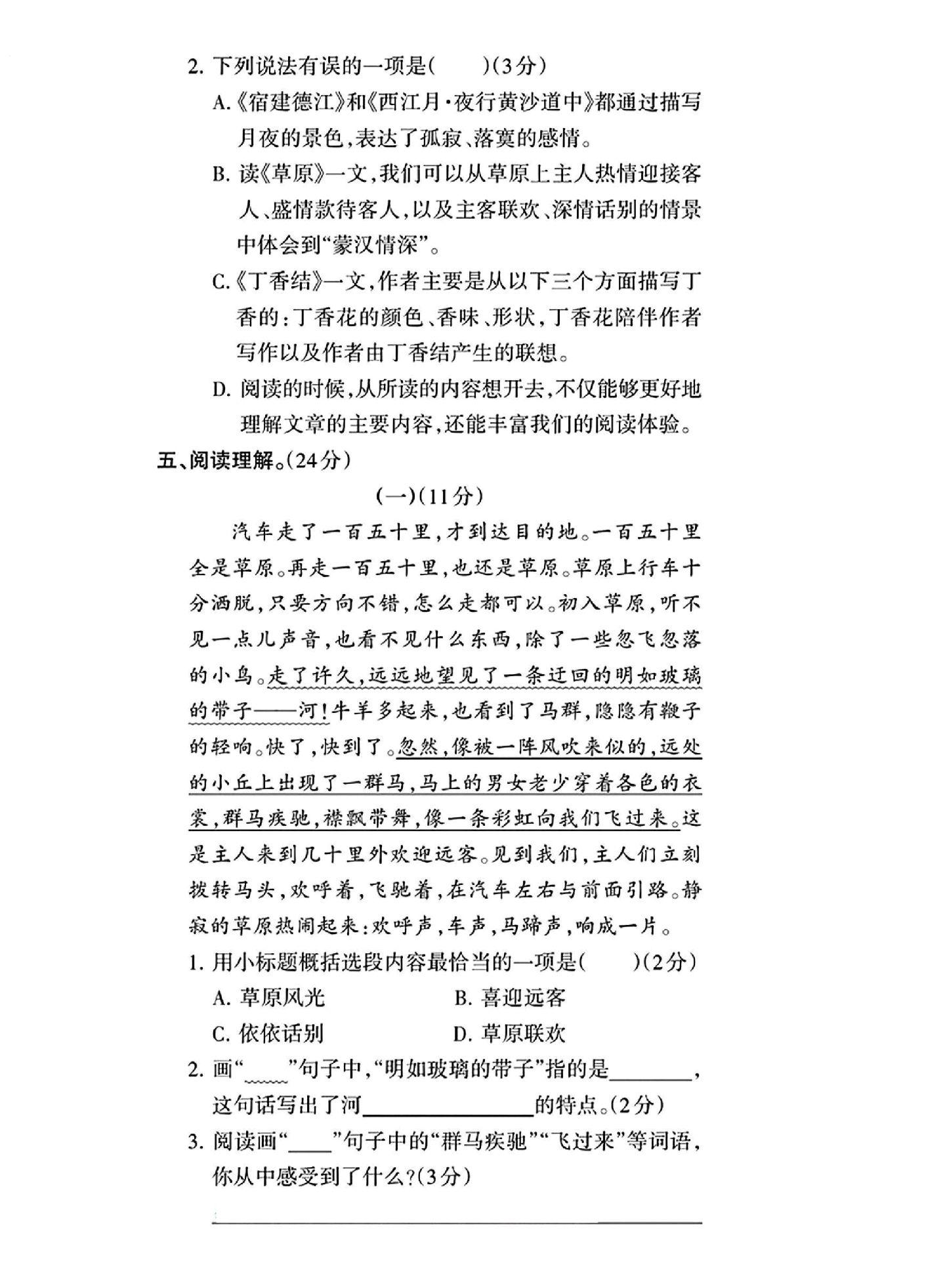 试卷