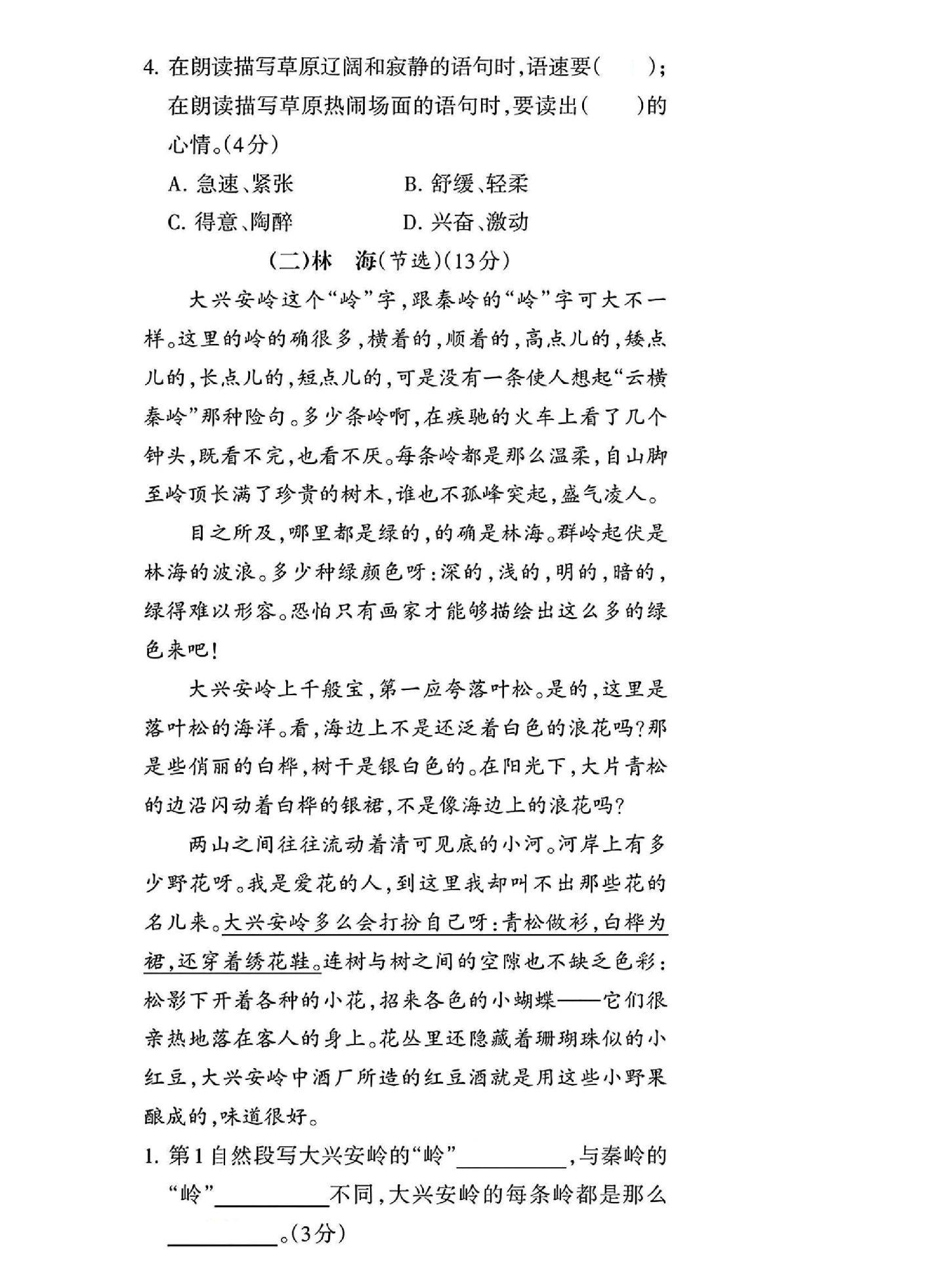 试卷