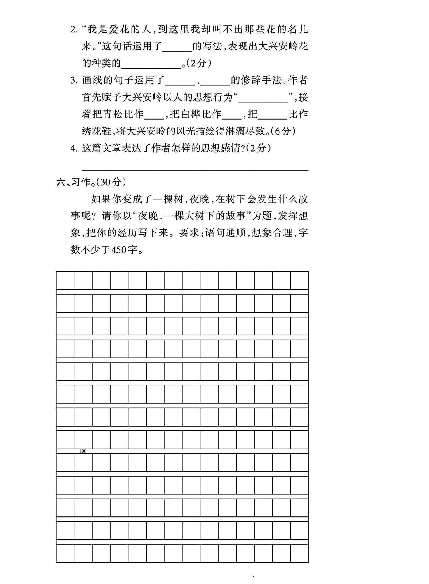 试卷