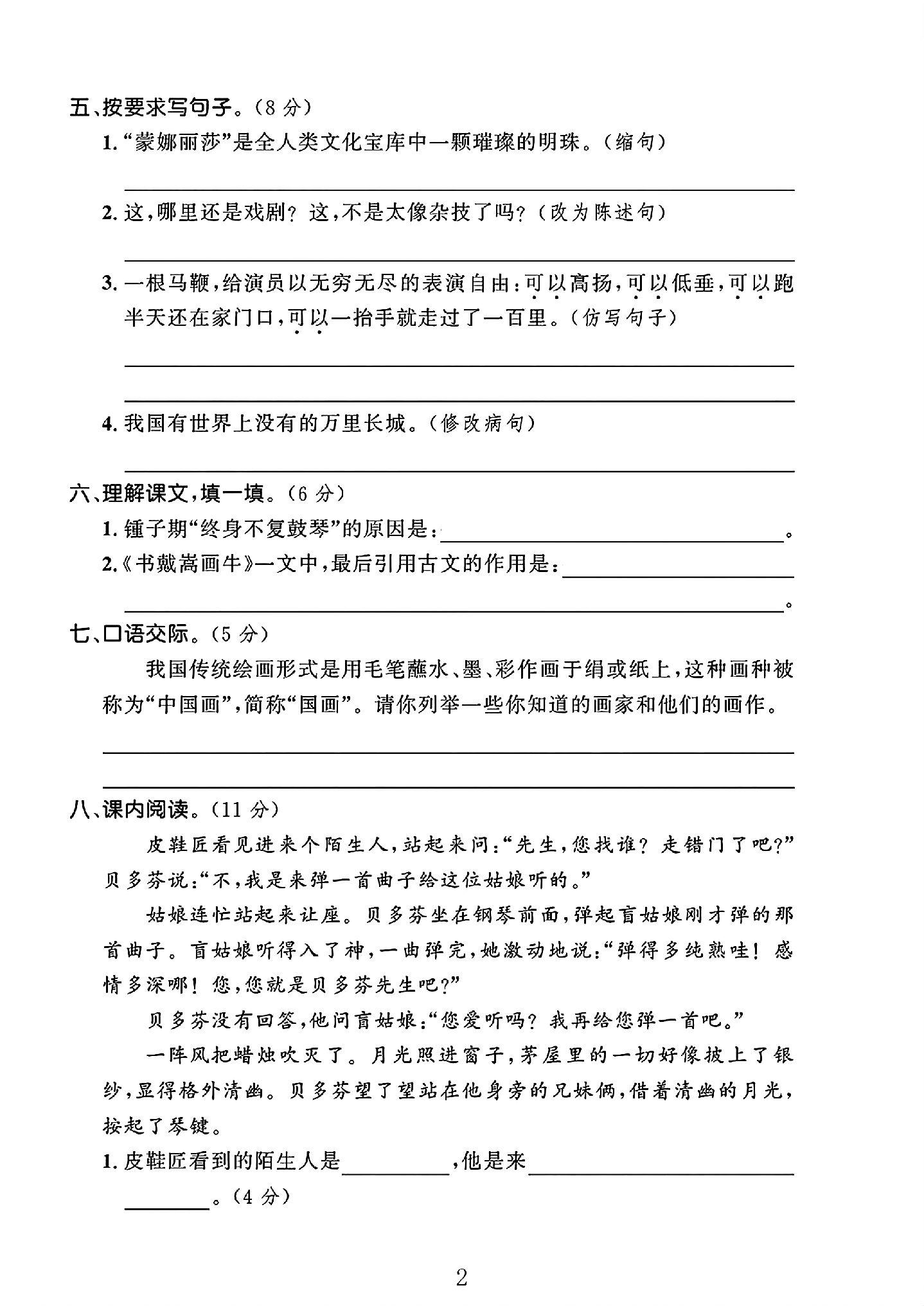 试卷