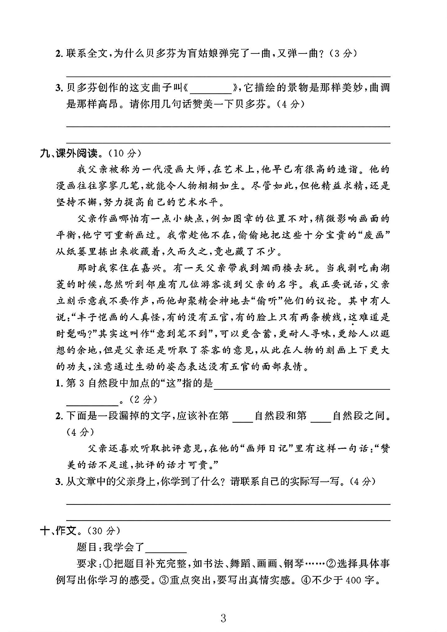 试卷