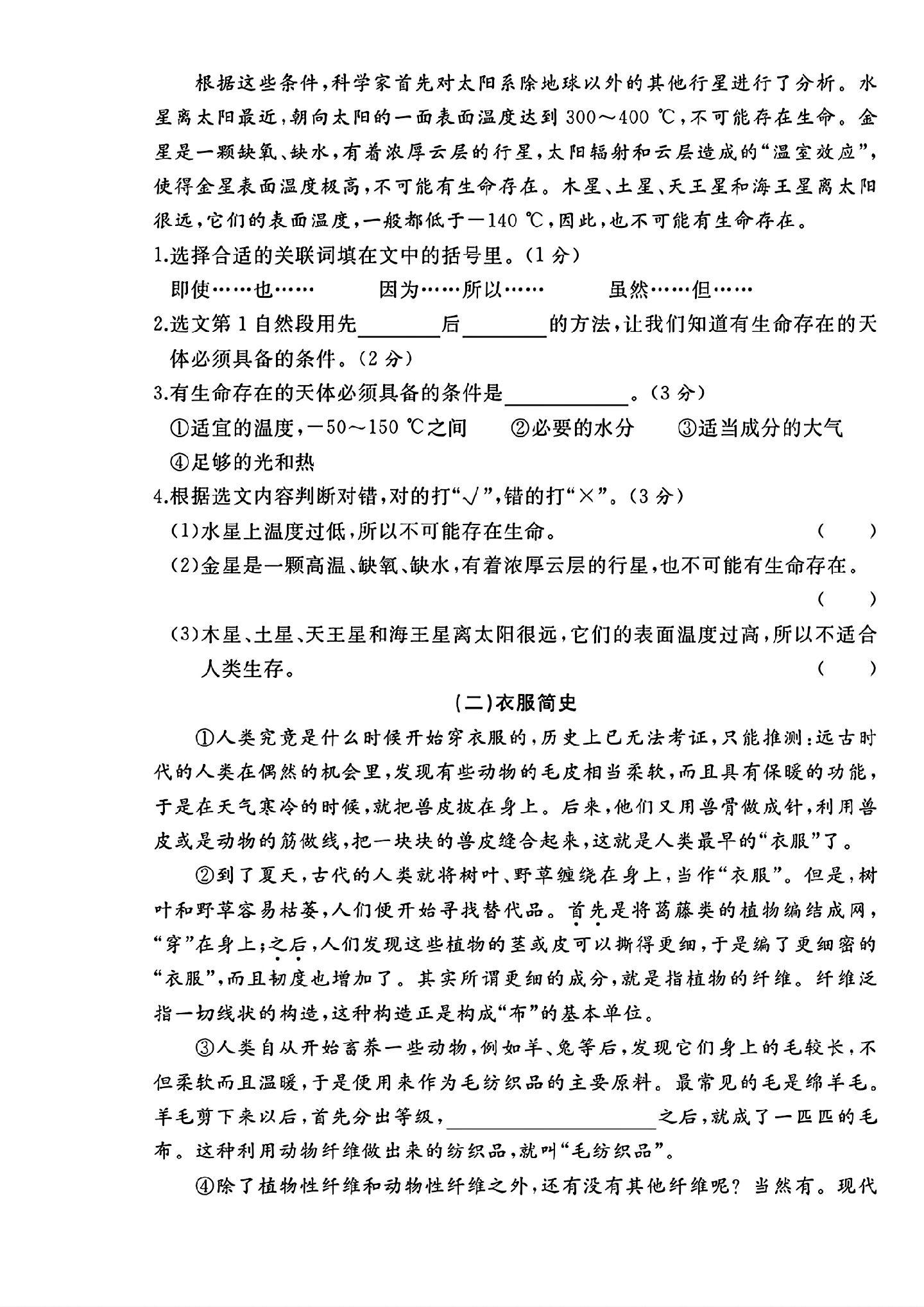 试卷