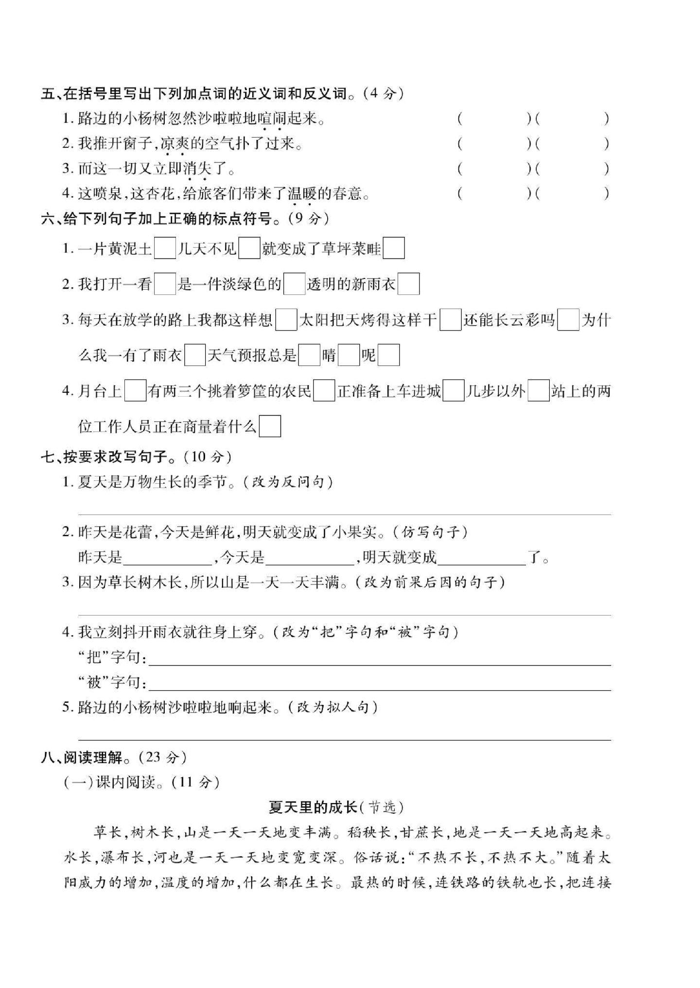 试卷