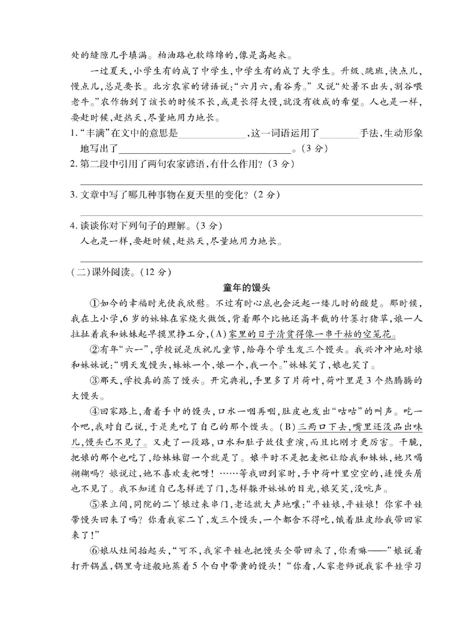 试卷