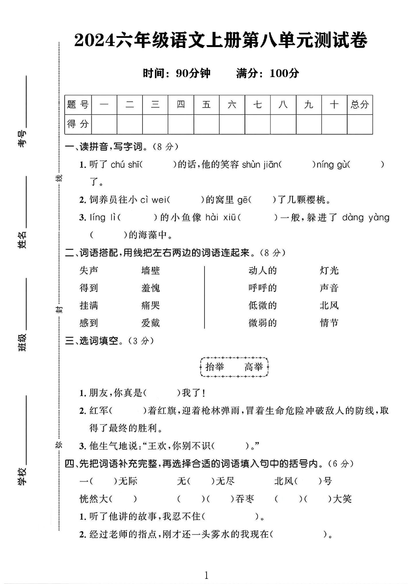 试卷