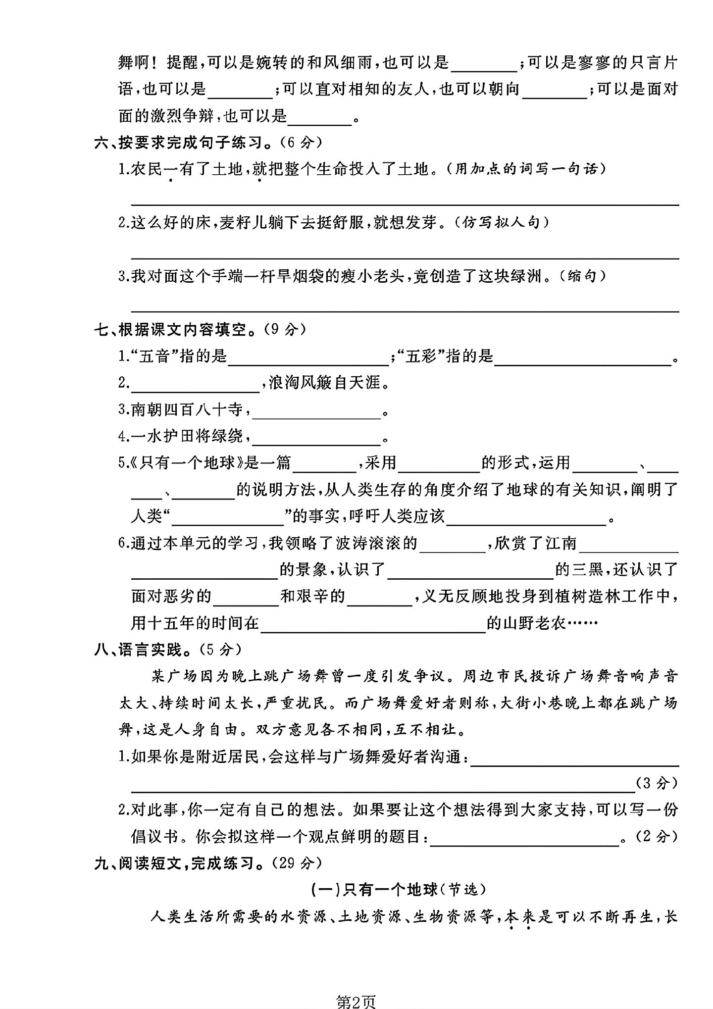 试卷