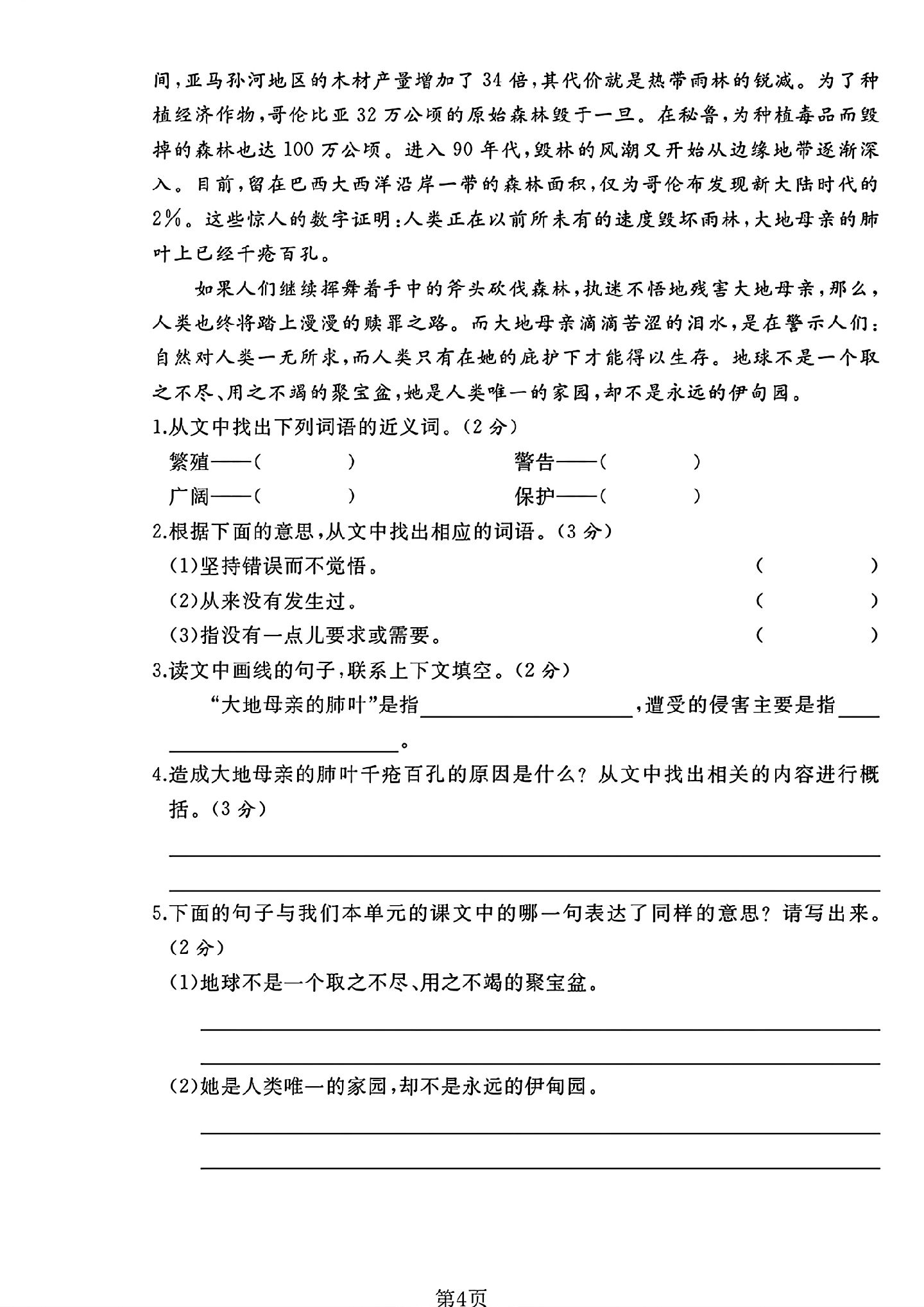 试卷