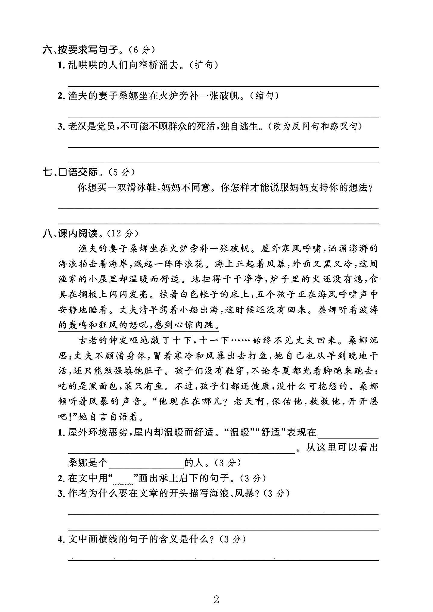 试卷