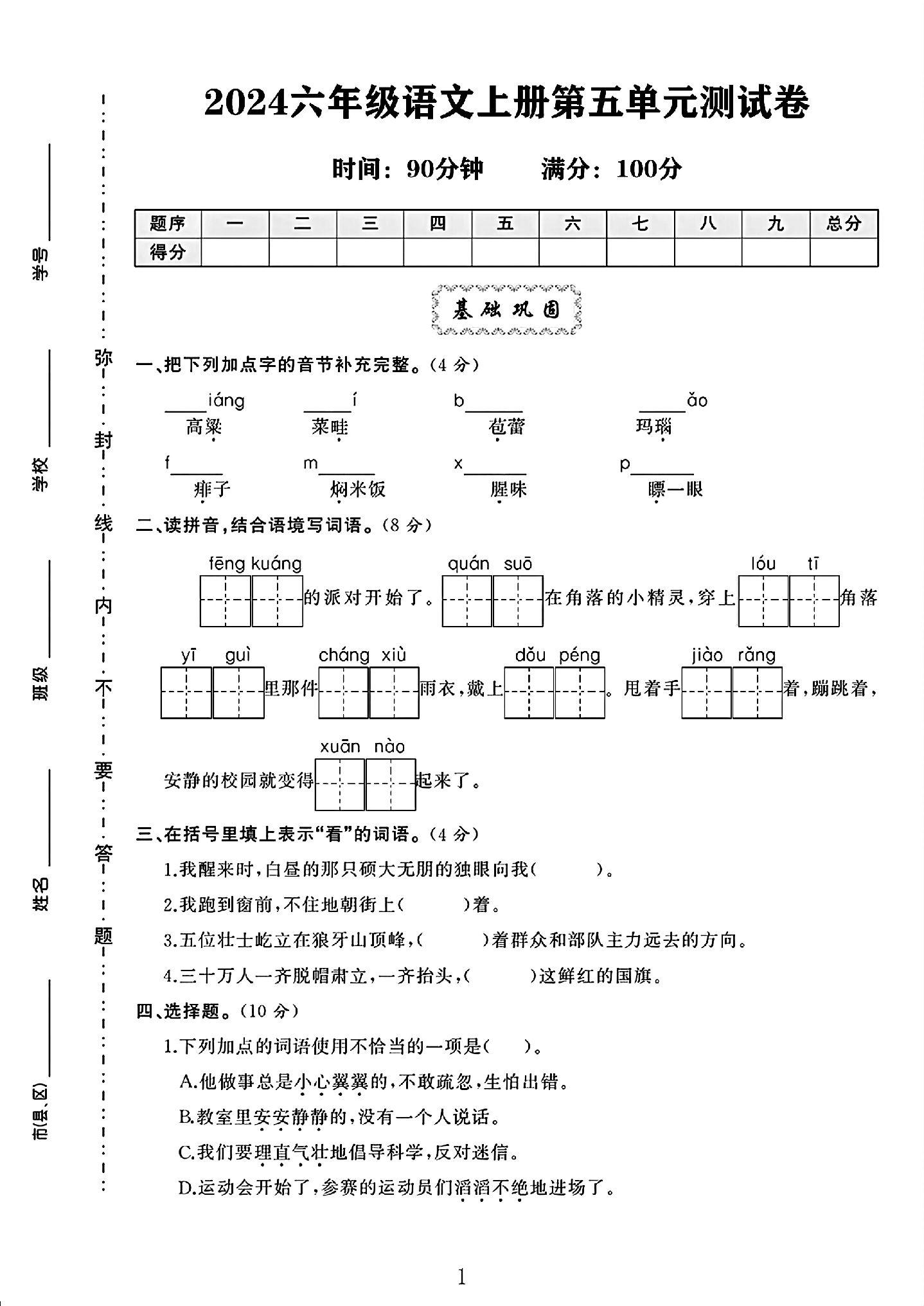 试卷