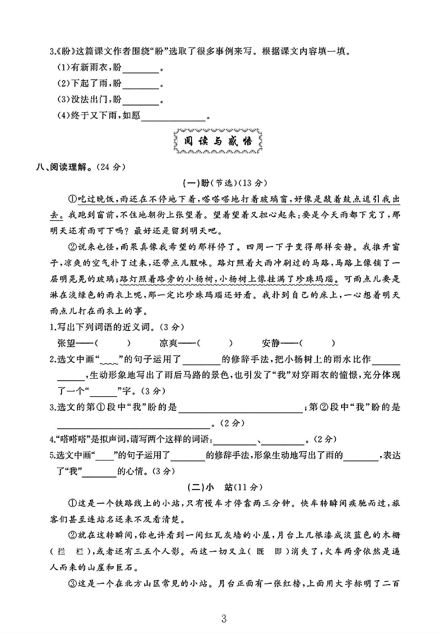 试卷