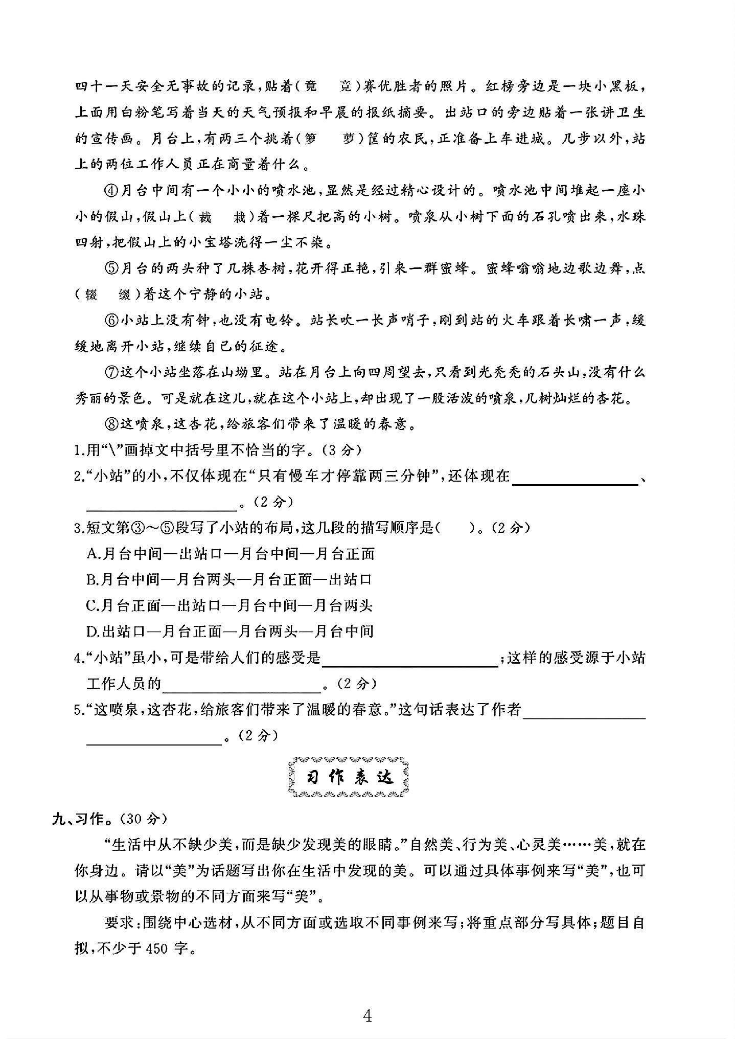 试卷