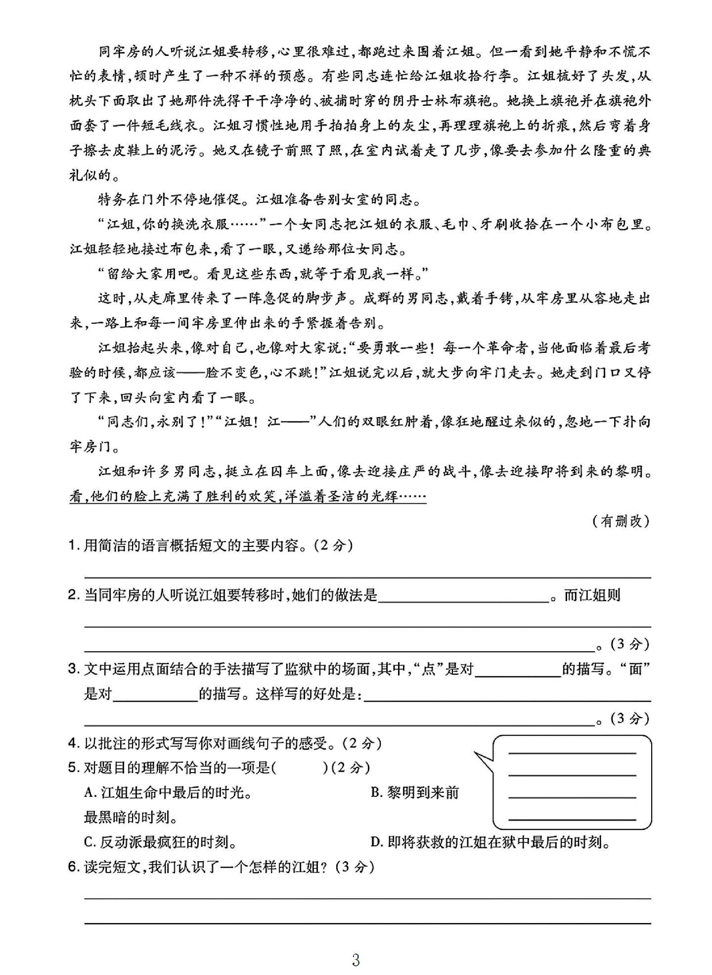 试卷