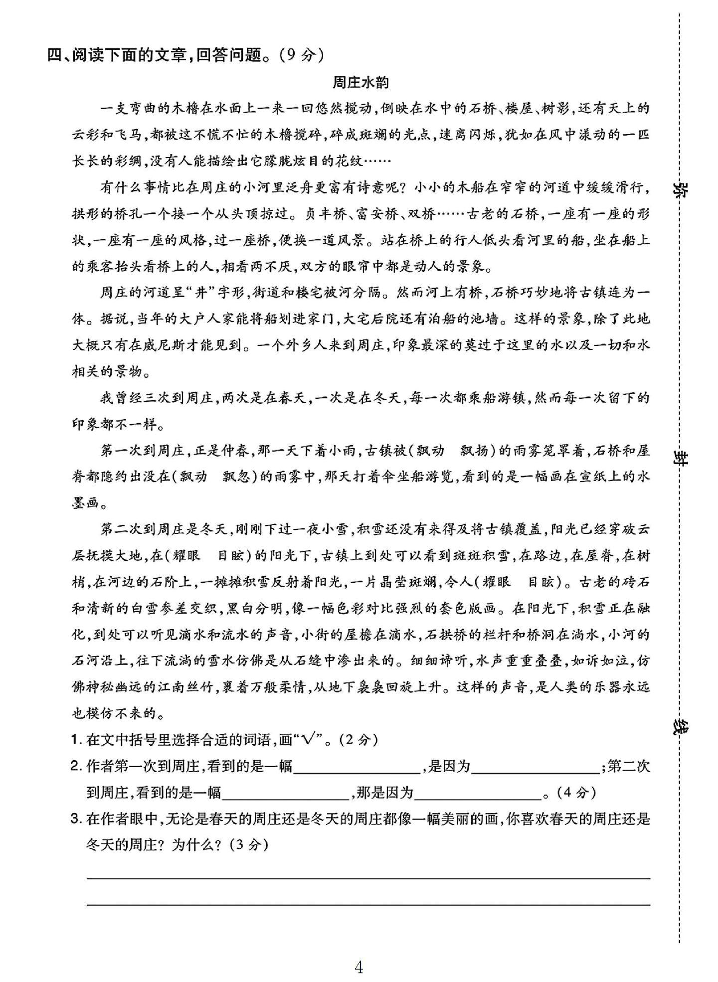 试卷