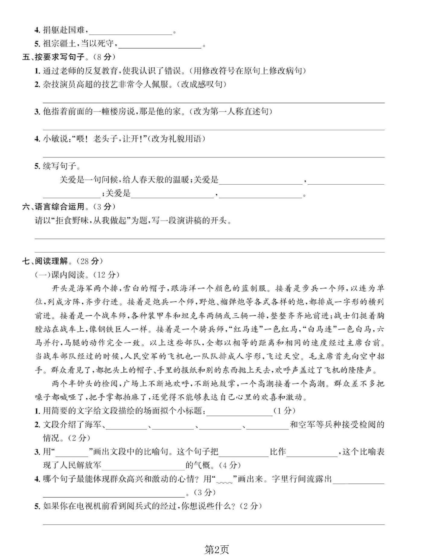 试卷