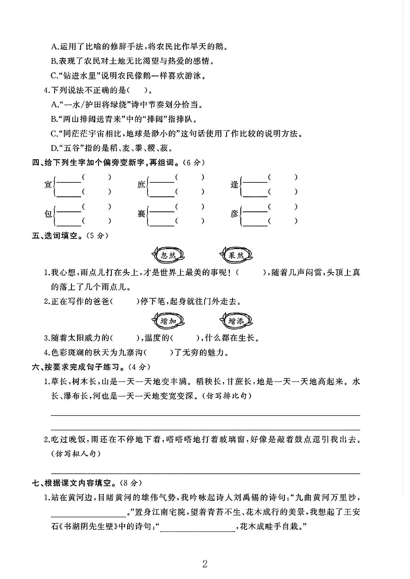试卷