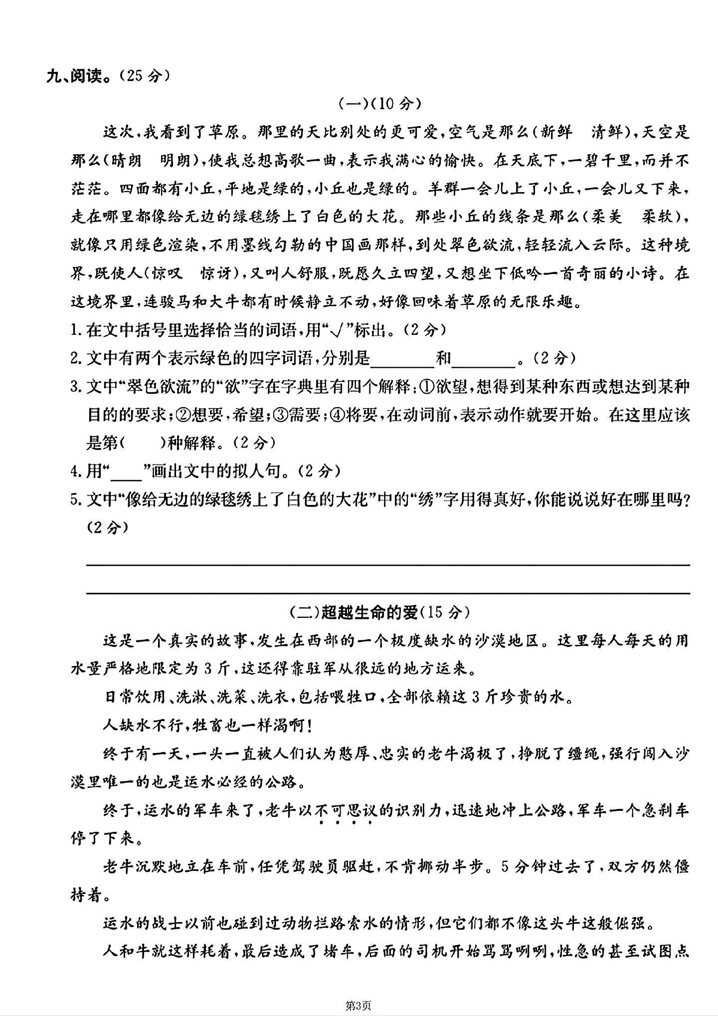试卷