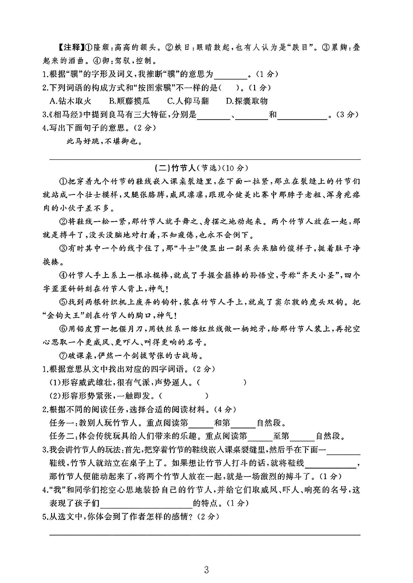 试卷