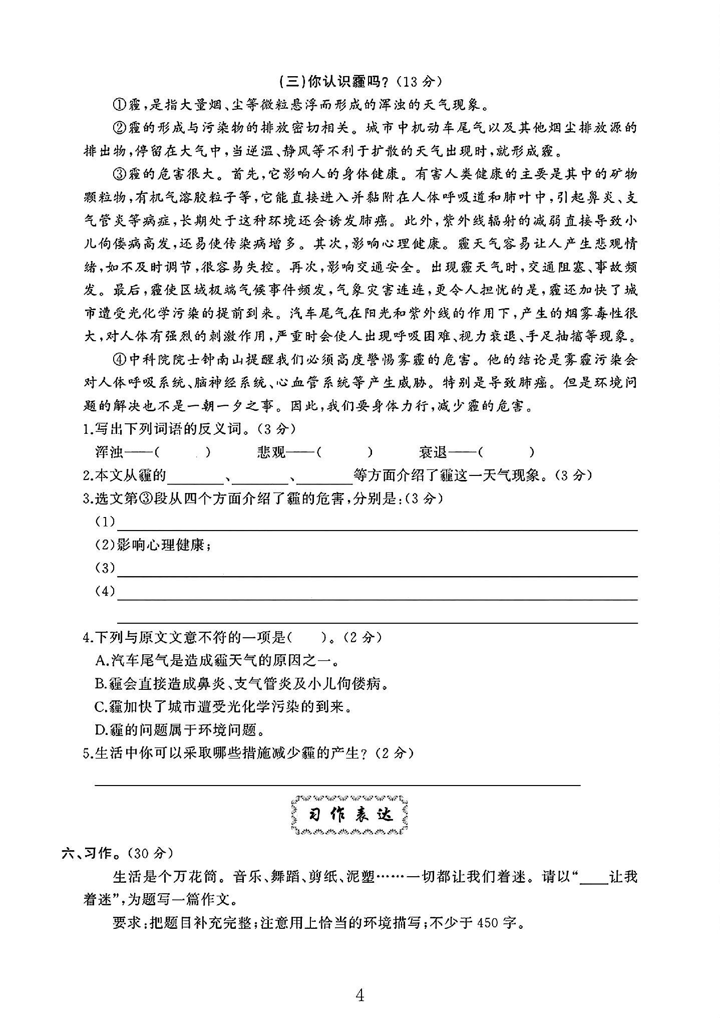 试卷