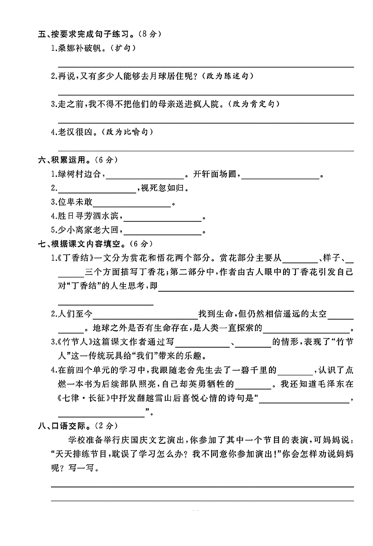 试卷