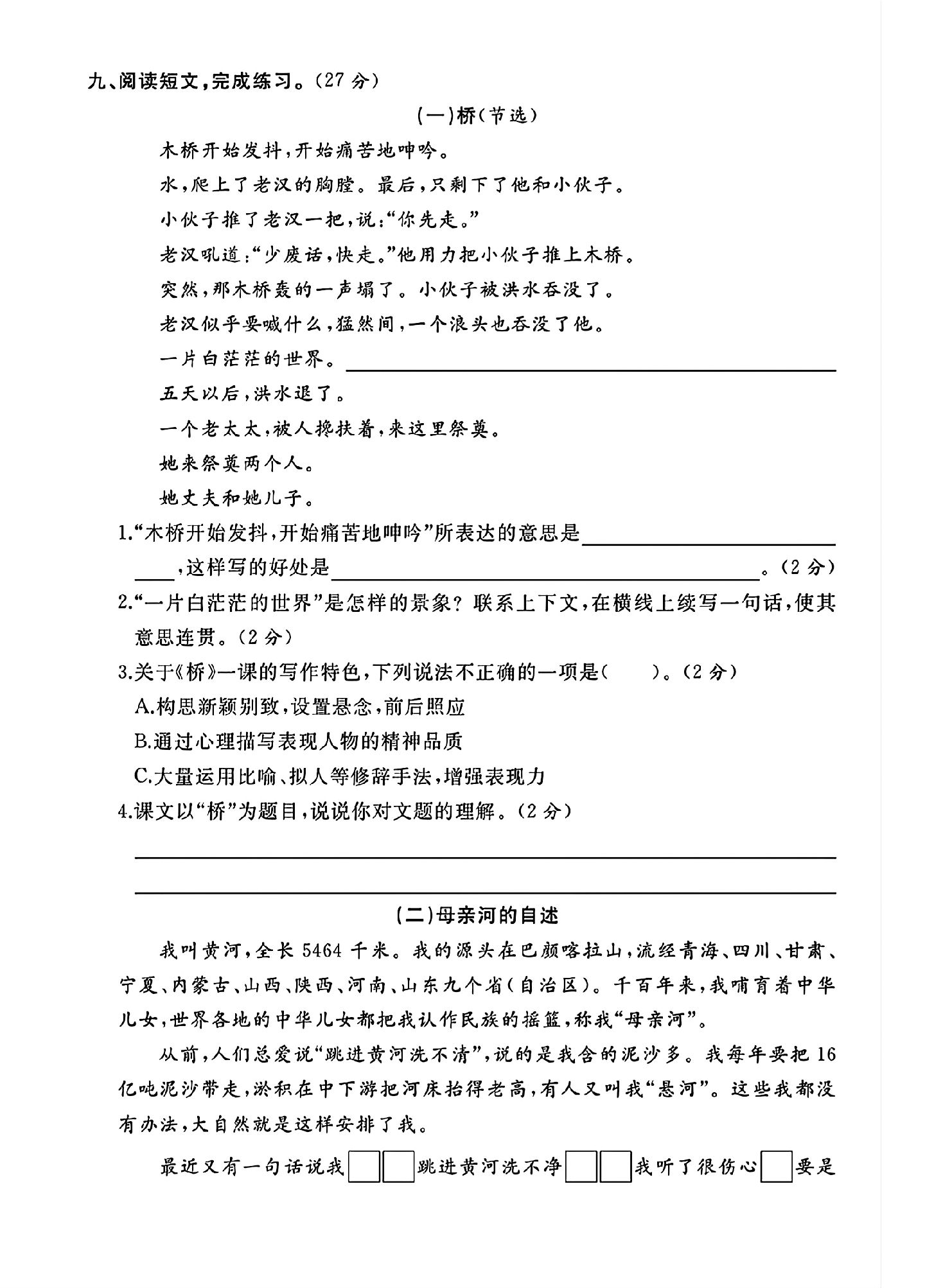 试卷