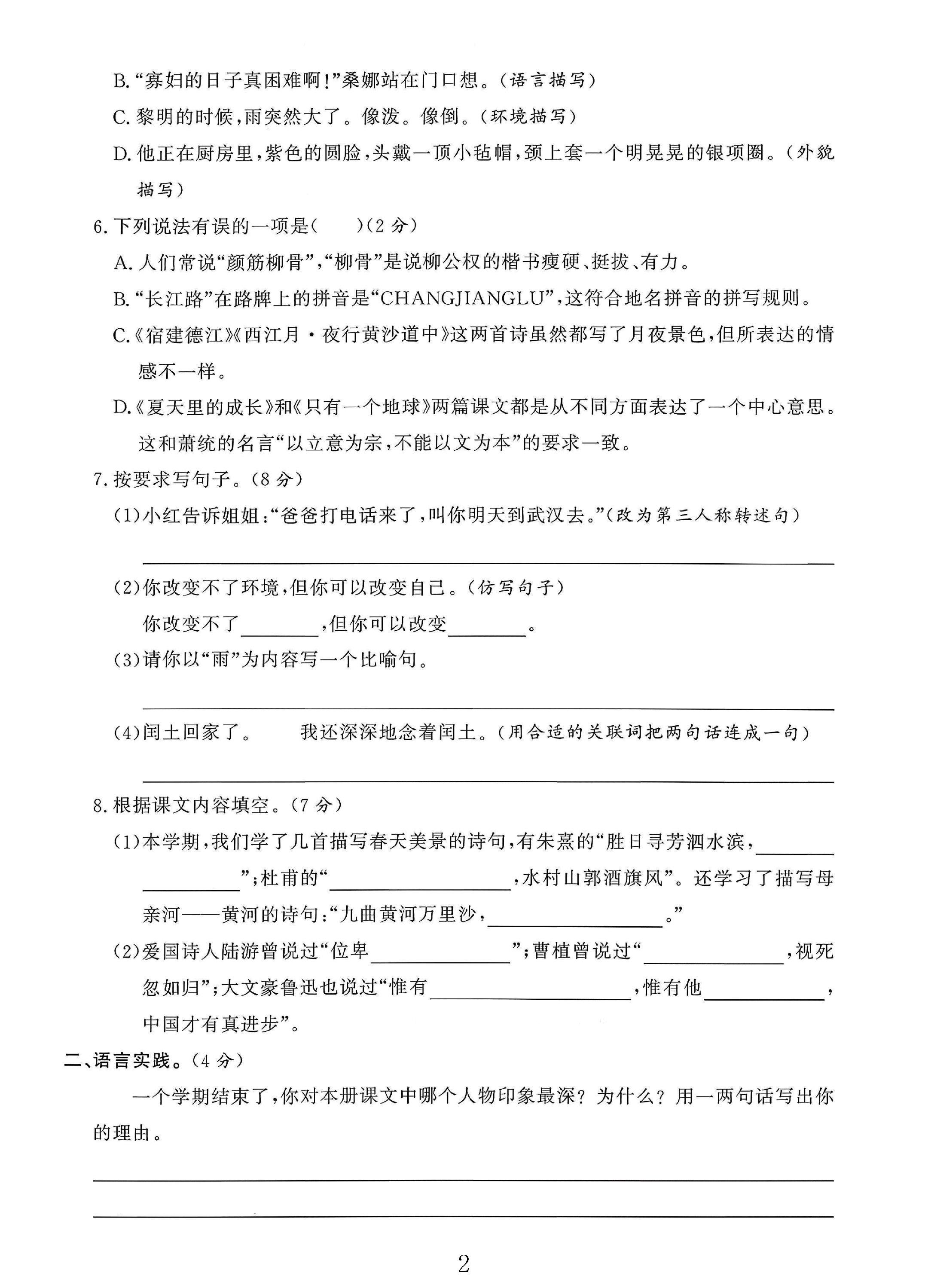 试卷