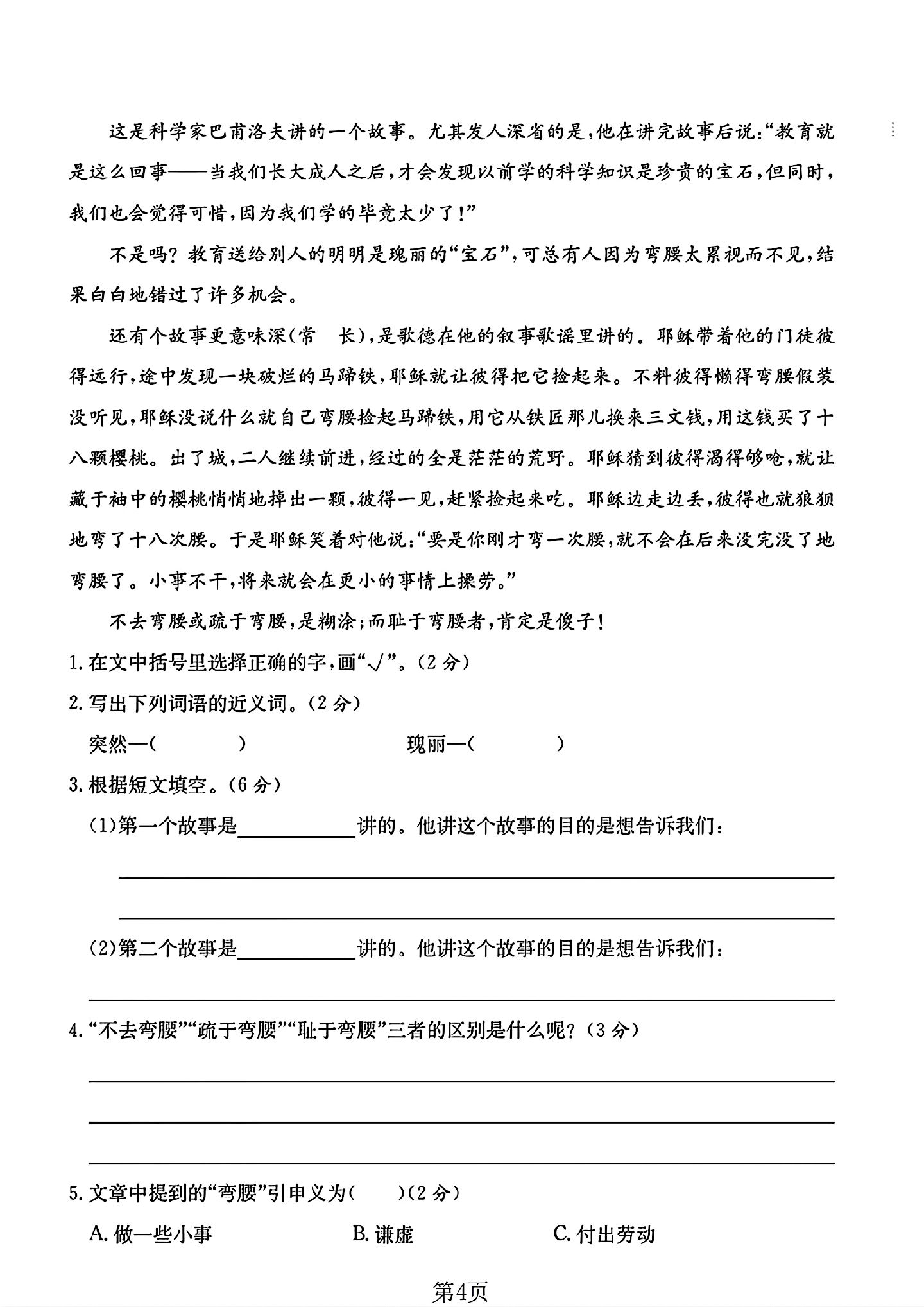 试卷