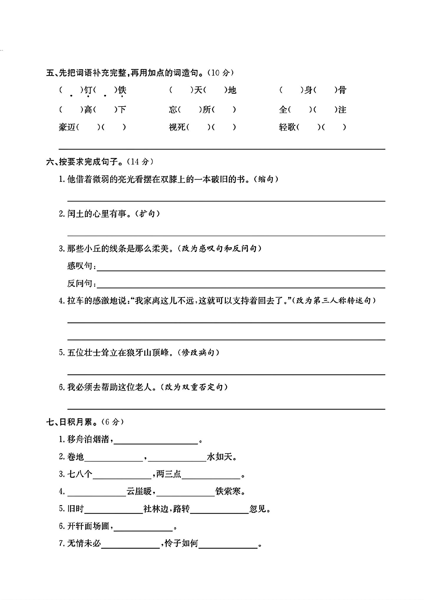 试卷