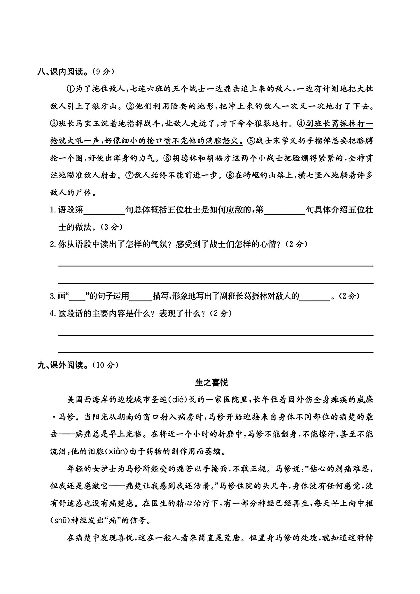 试卷