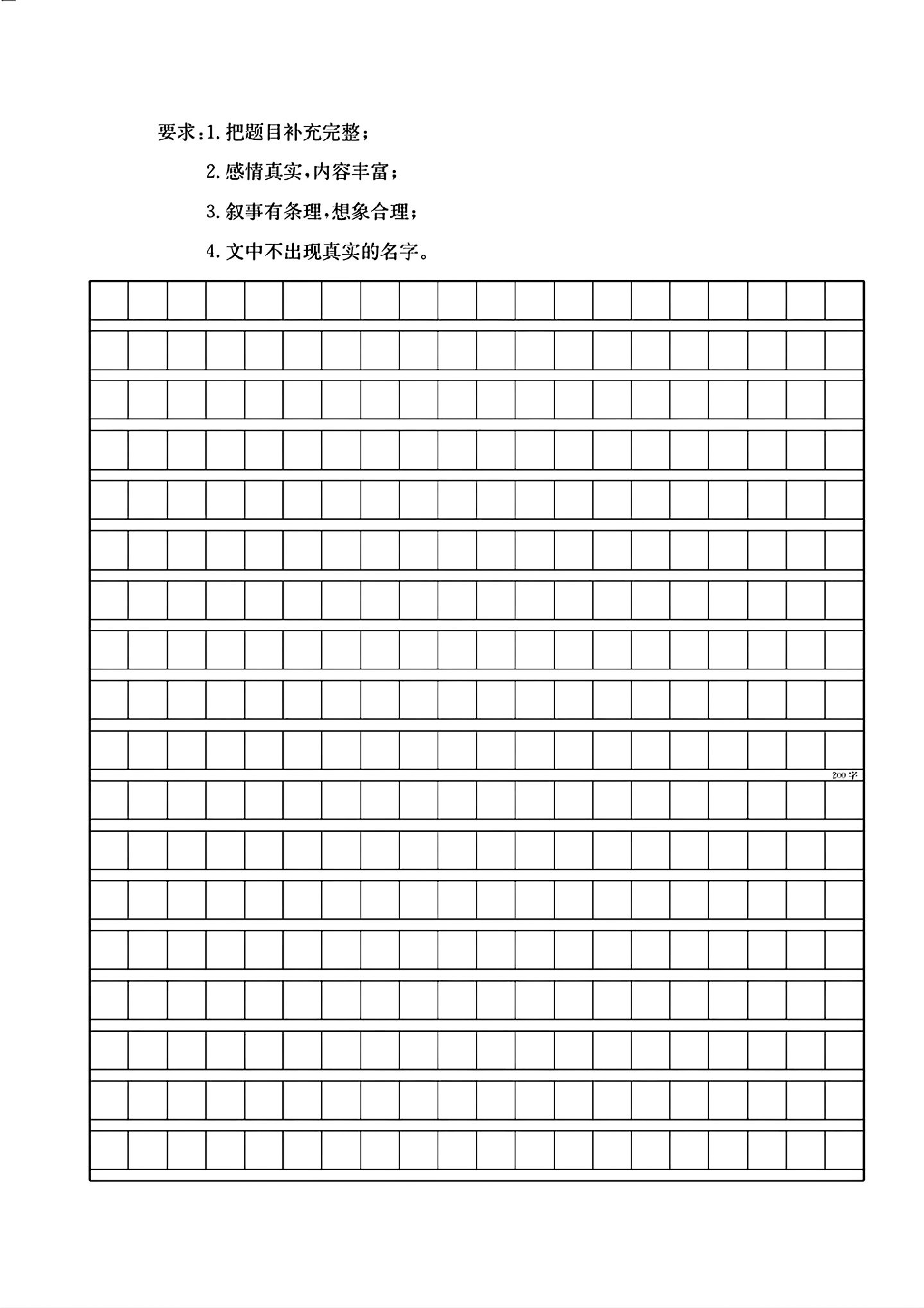 试卷