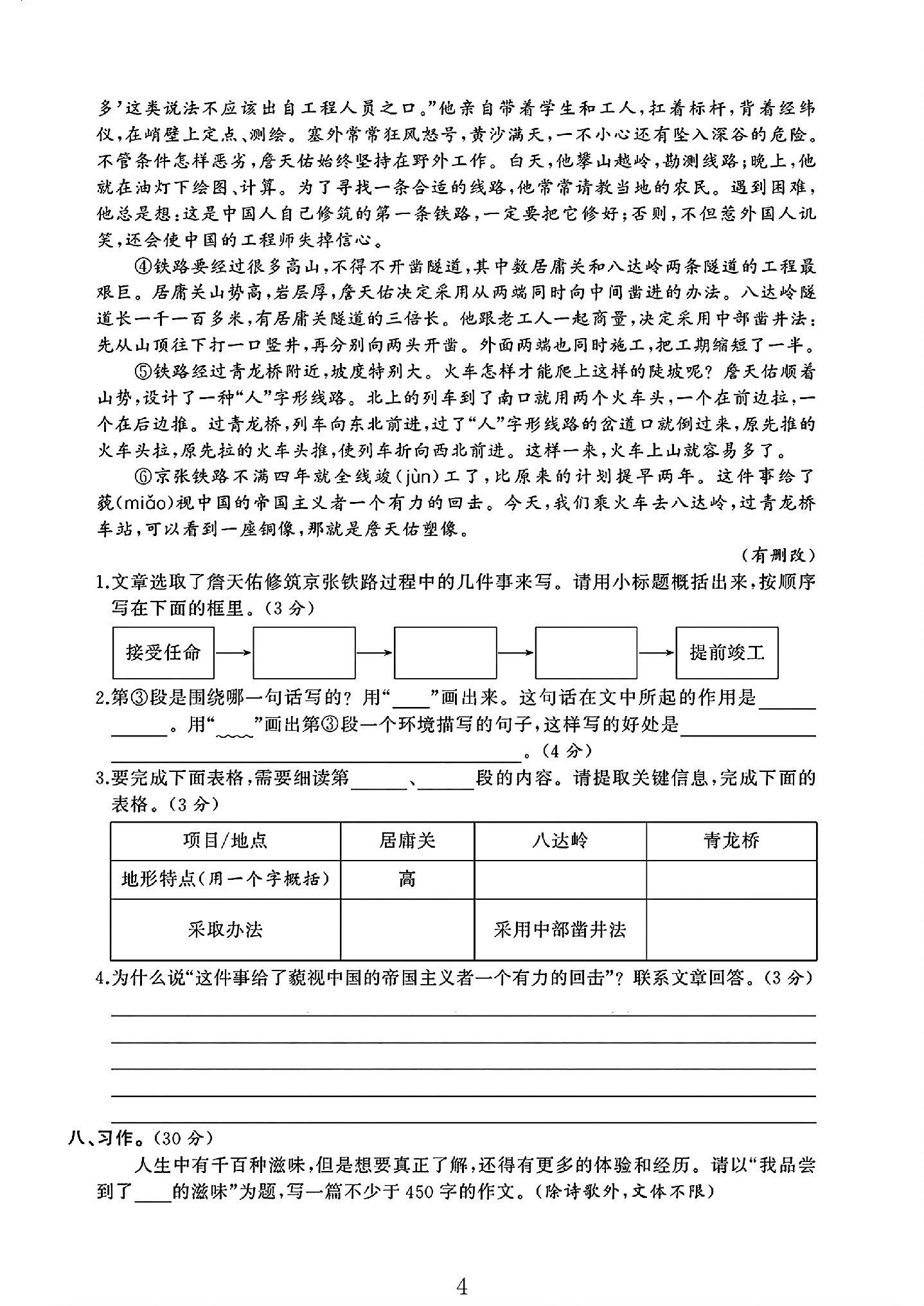 试卷