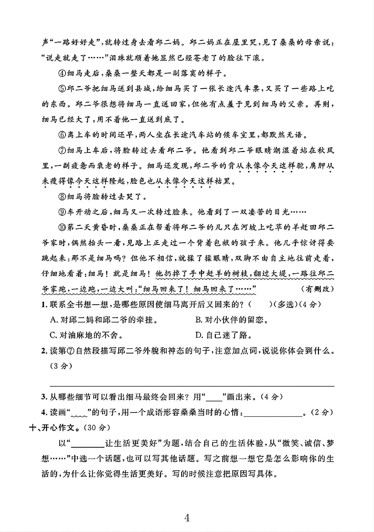 试卷