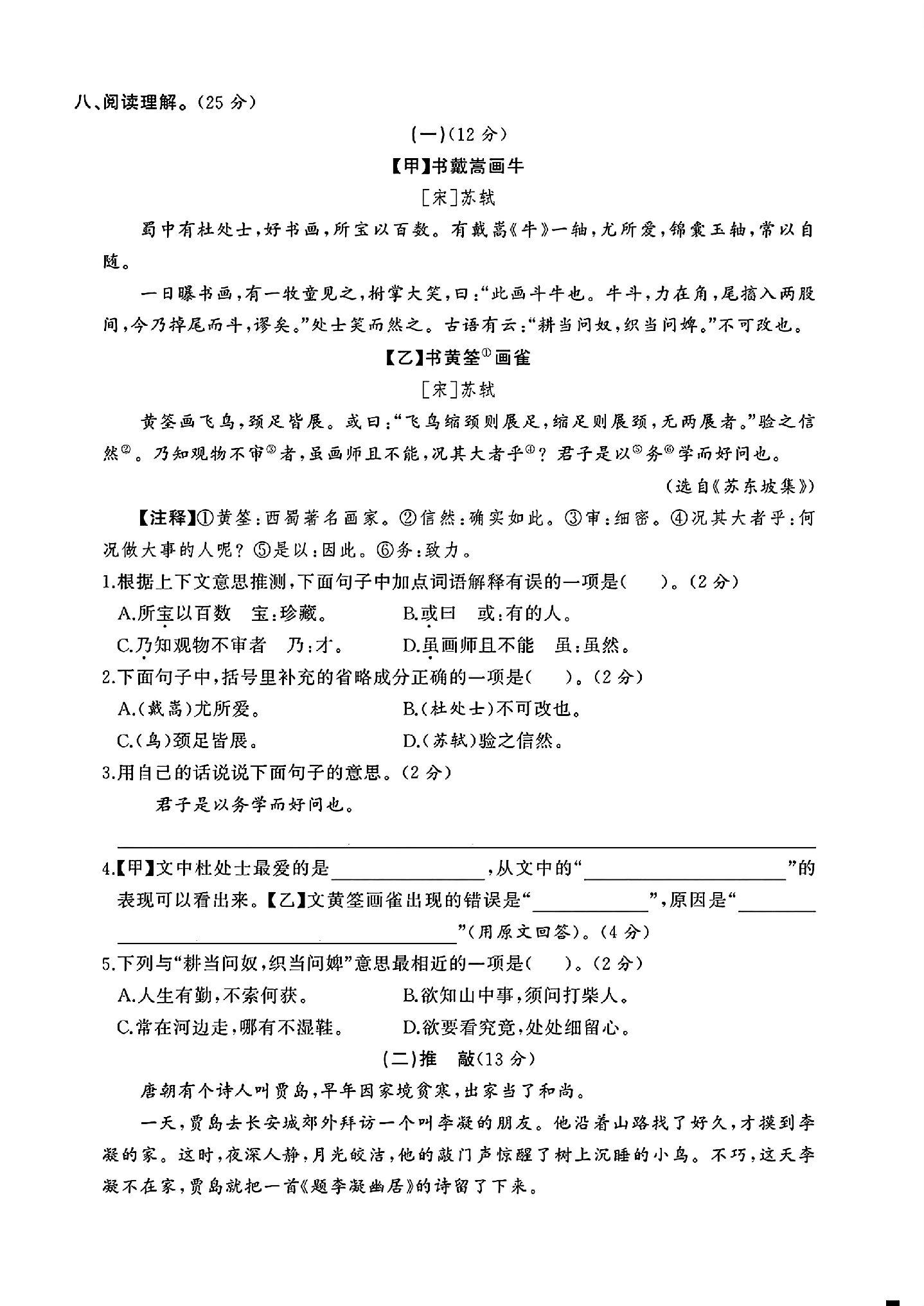 试卷
