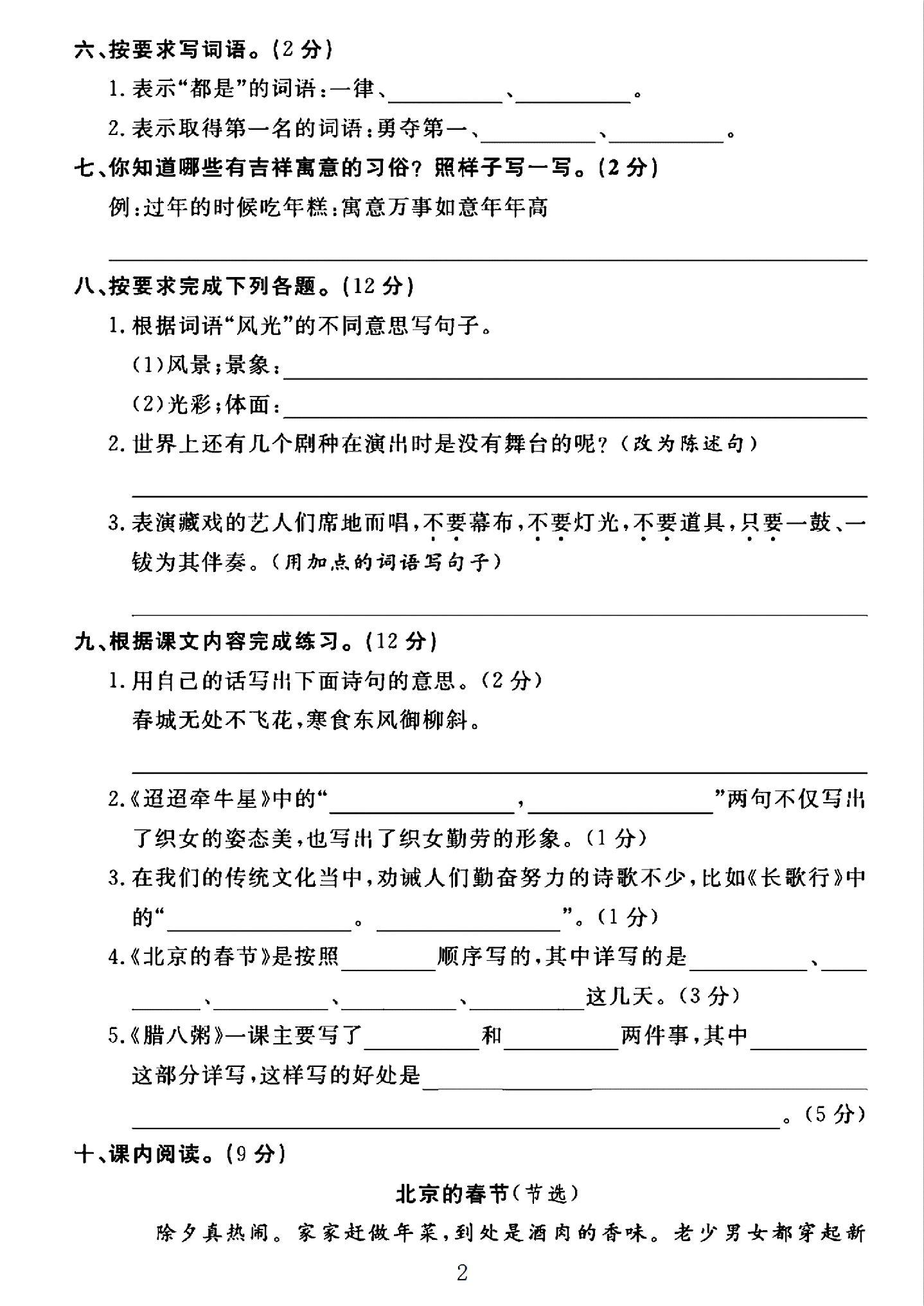 试卷
