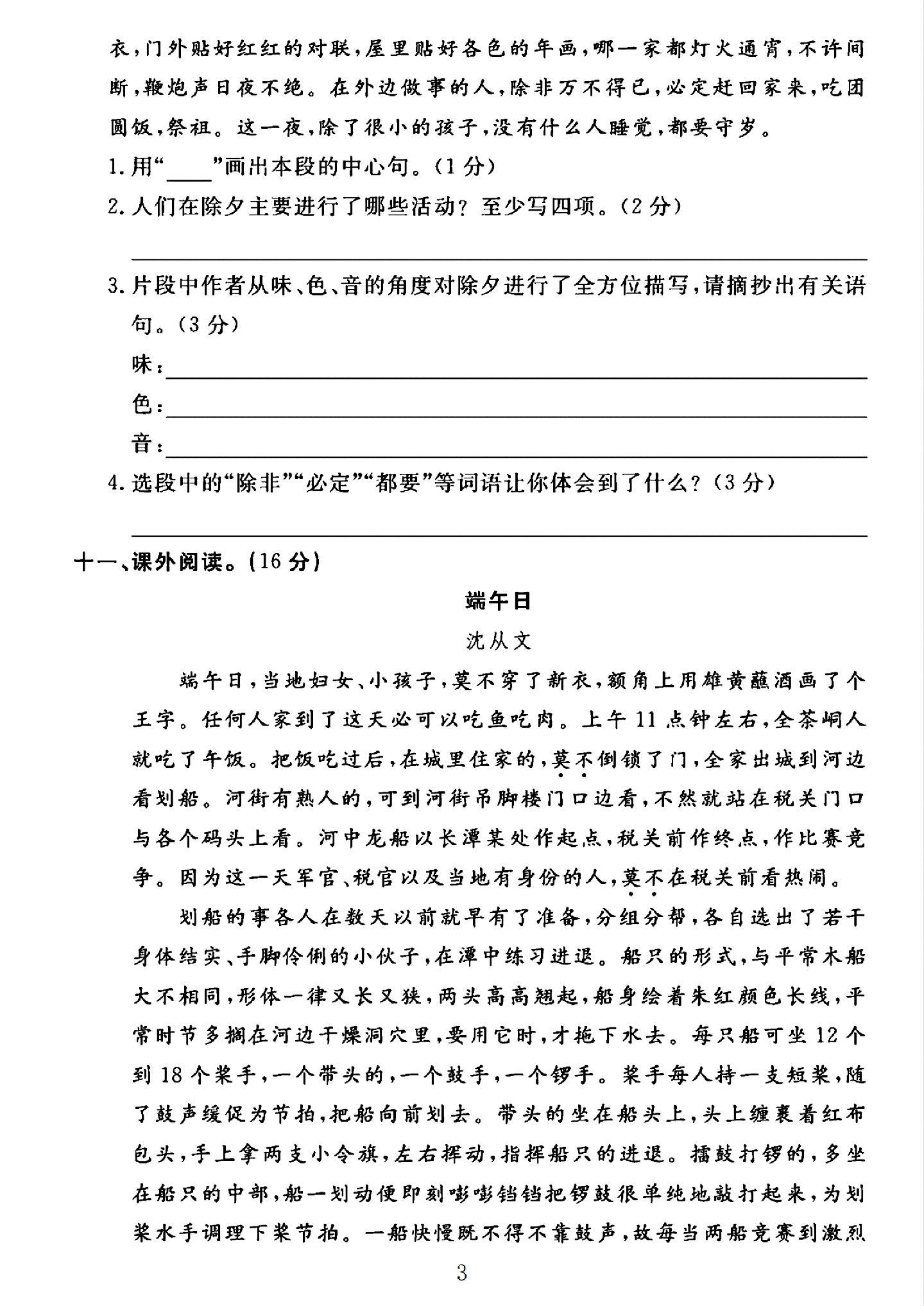 试卷