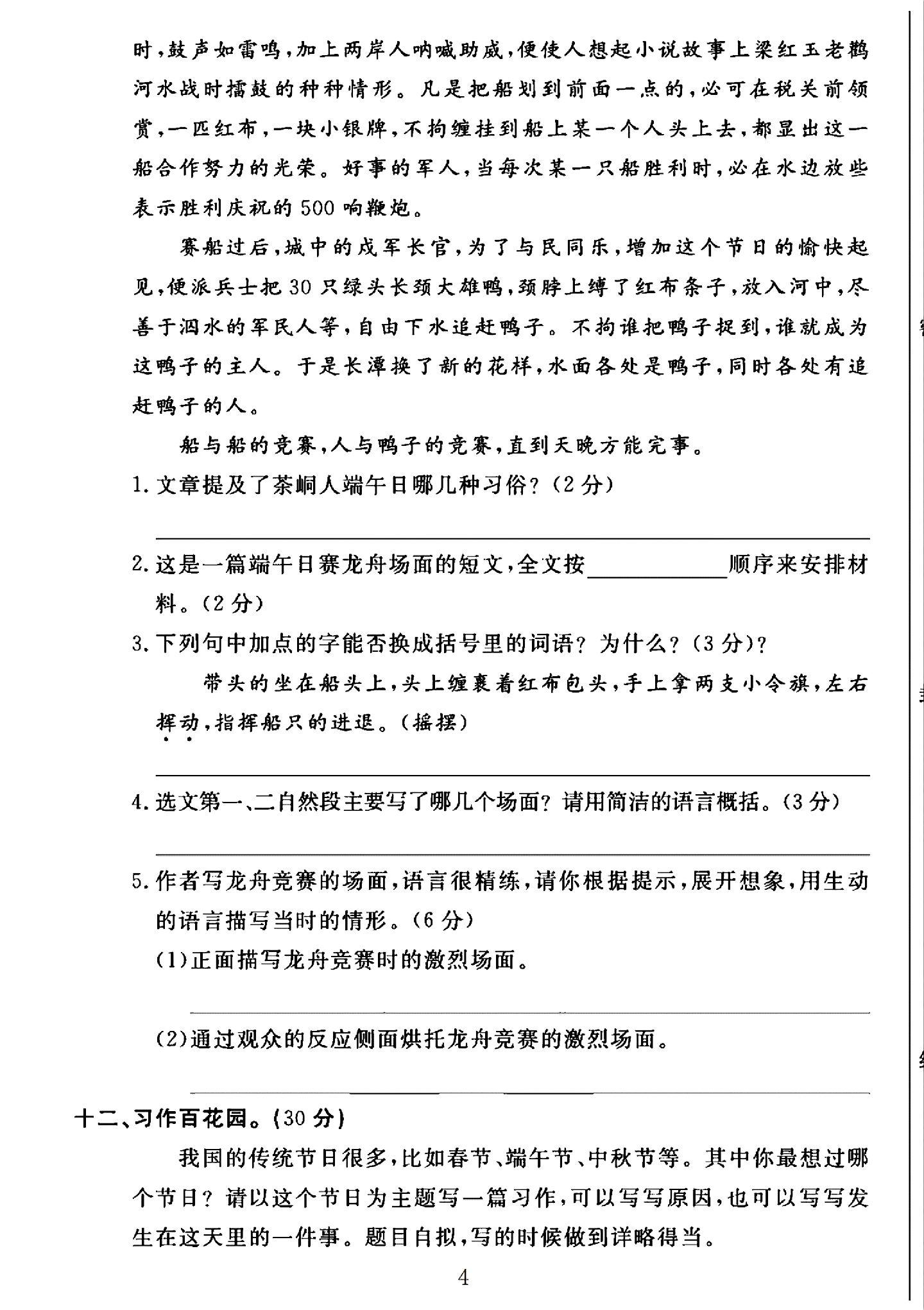 试卷