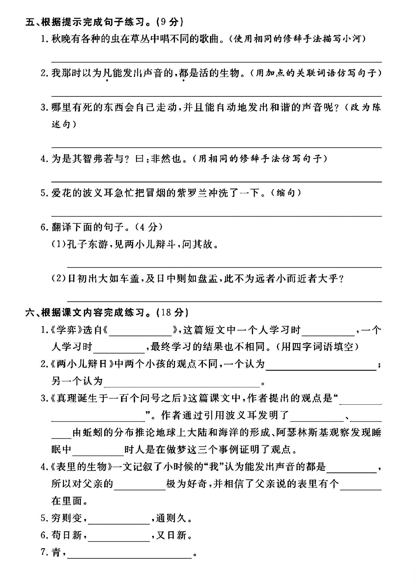 试卷