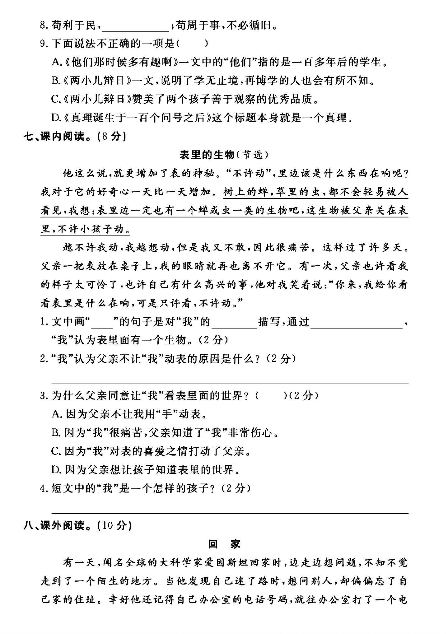 试卷