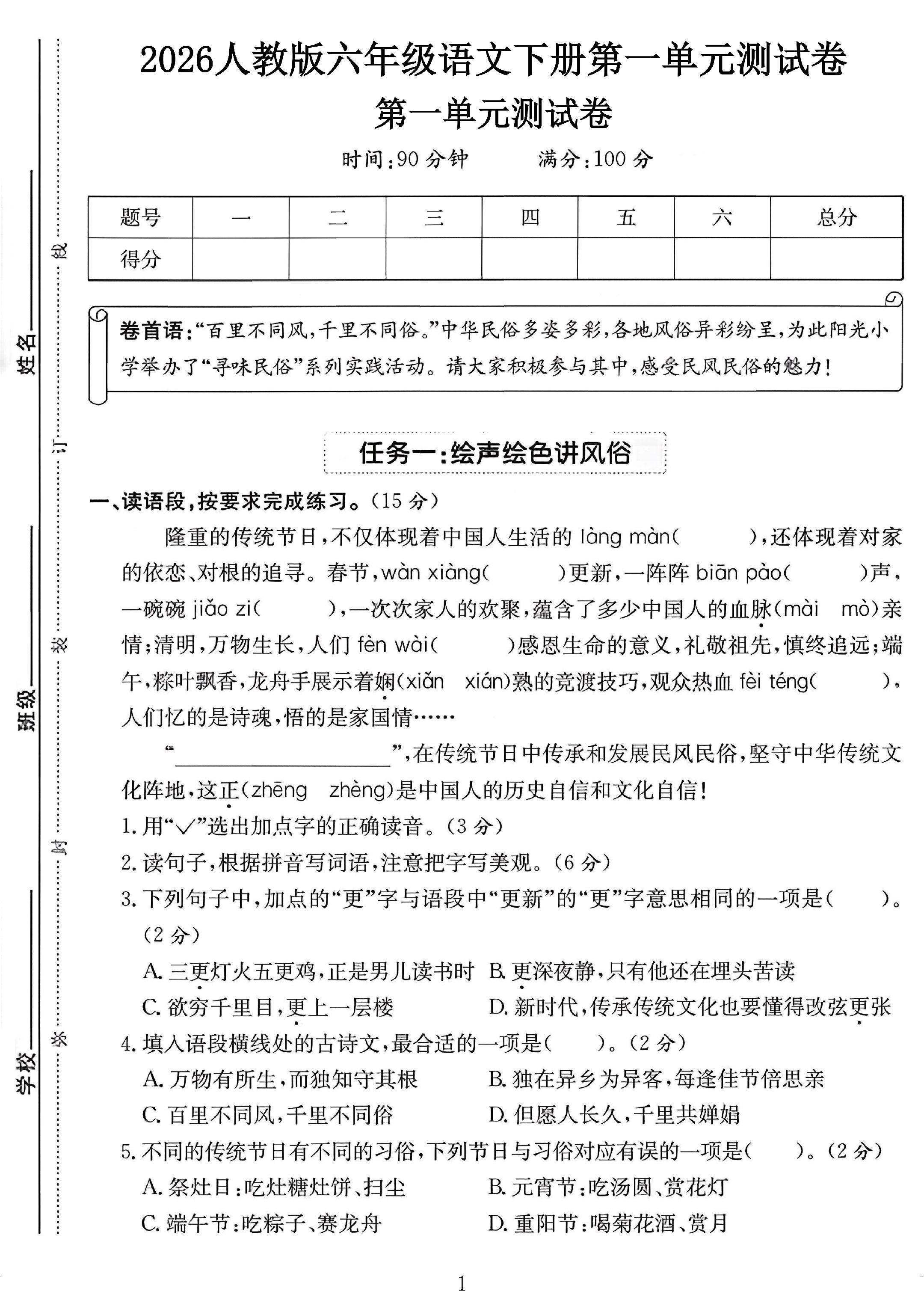 试卷