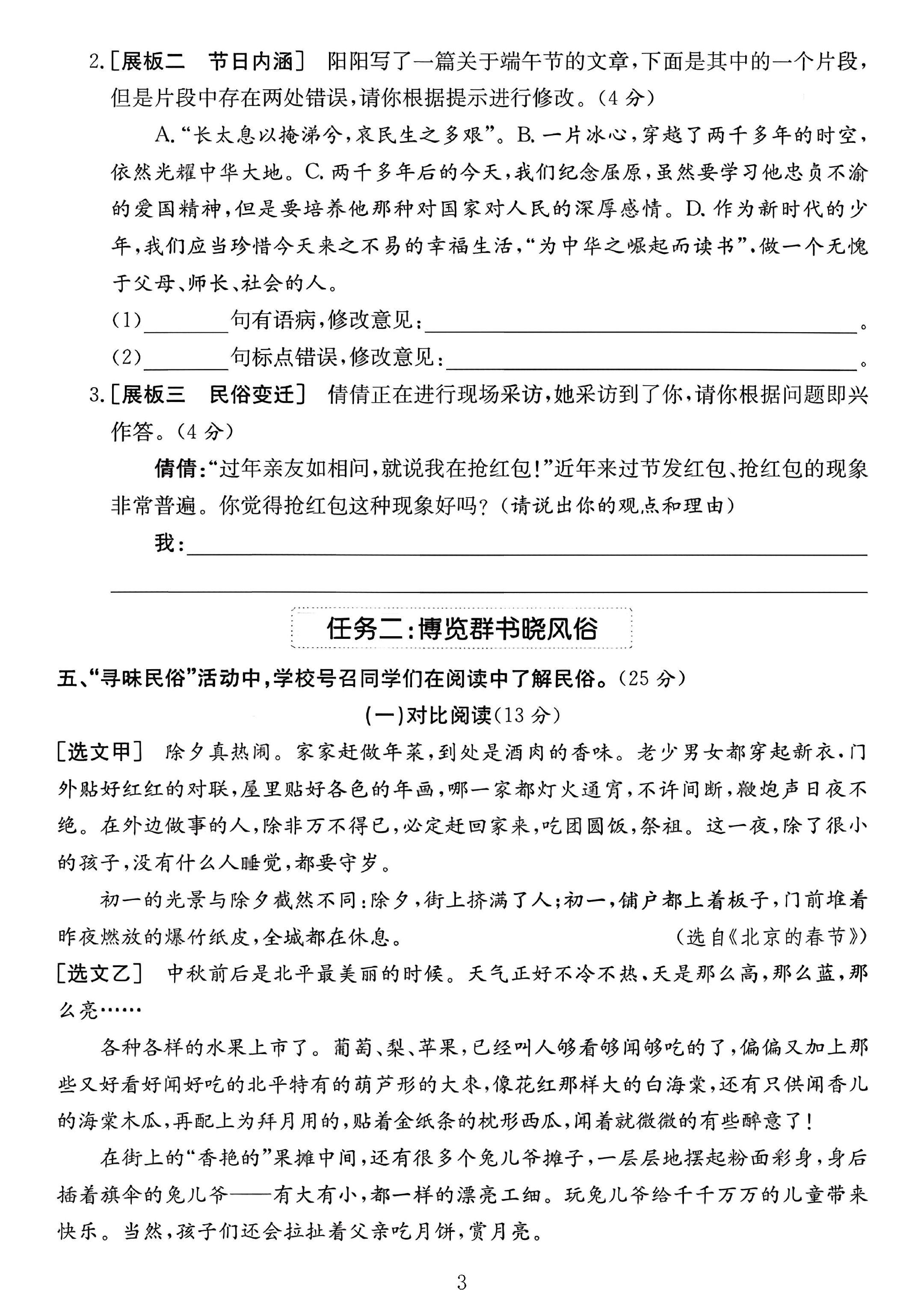 试卷