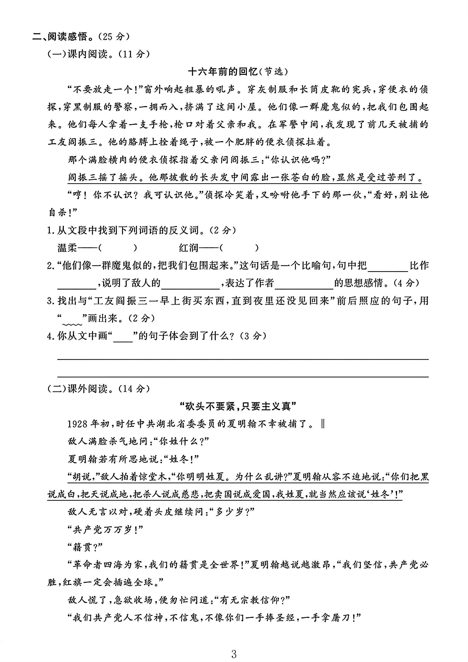 试卷