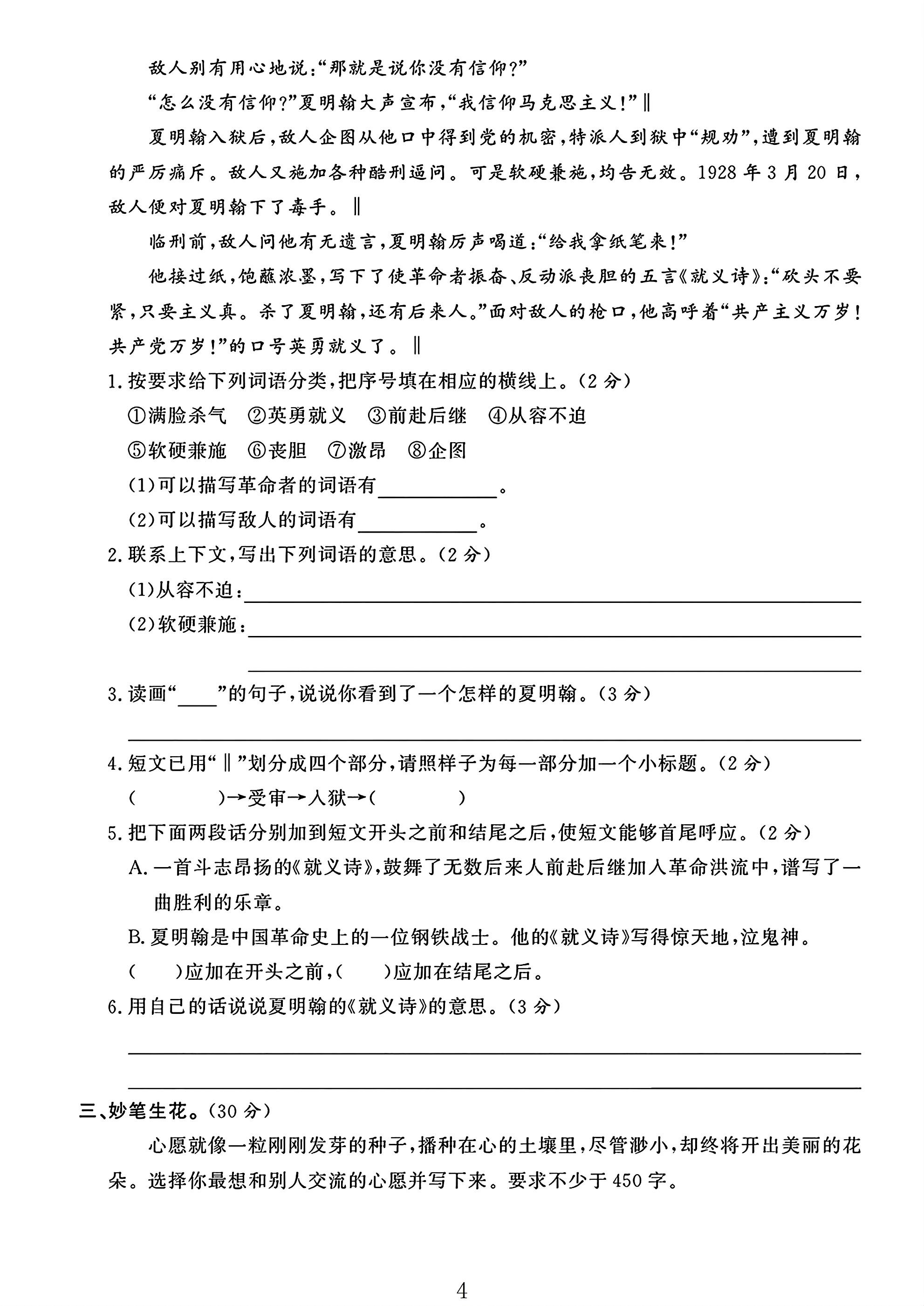 试卷