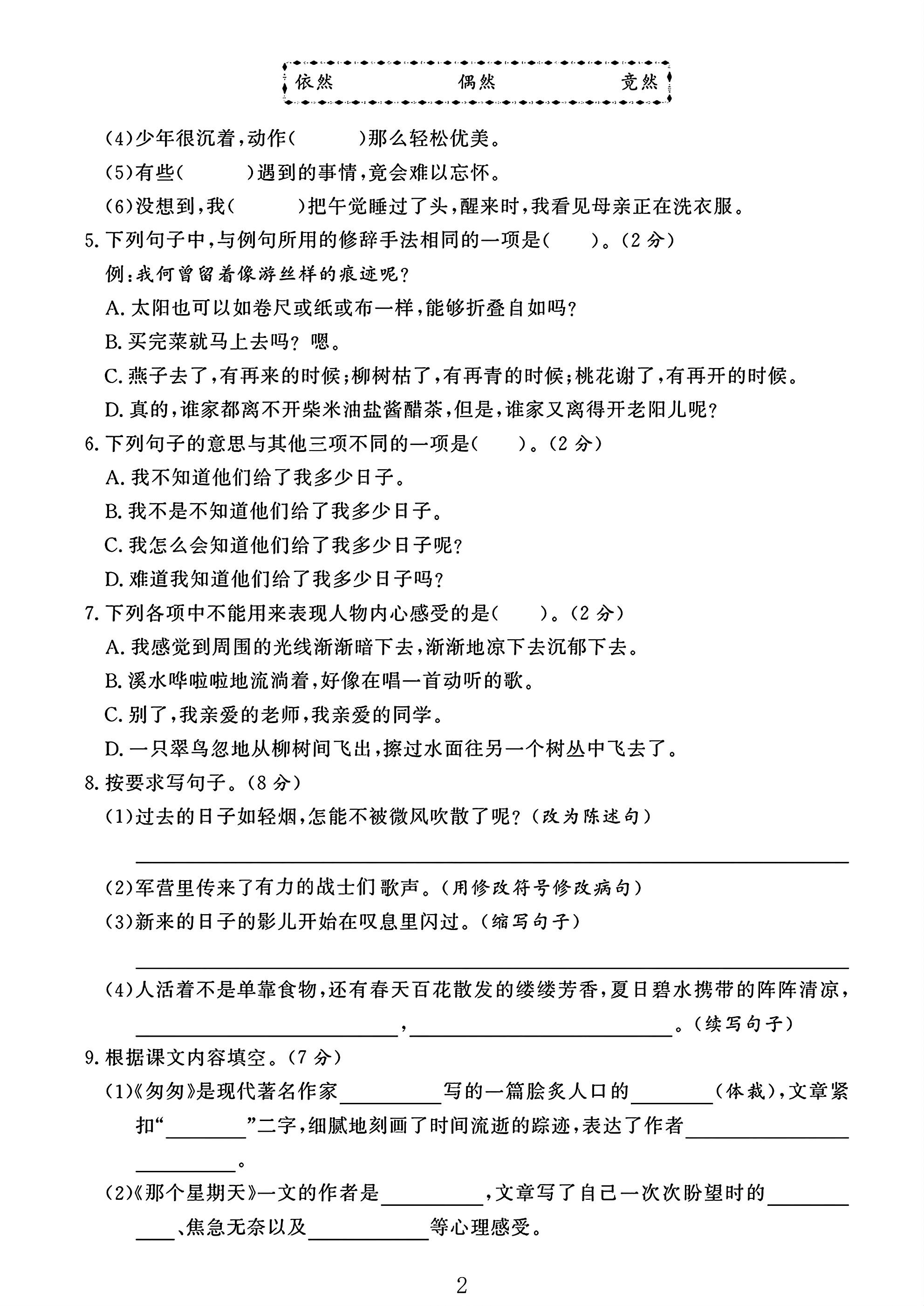 试卷