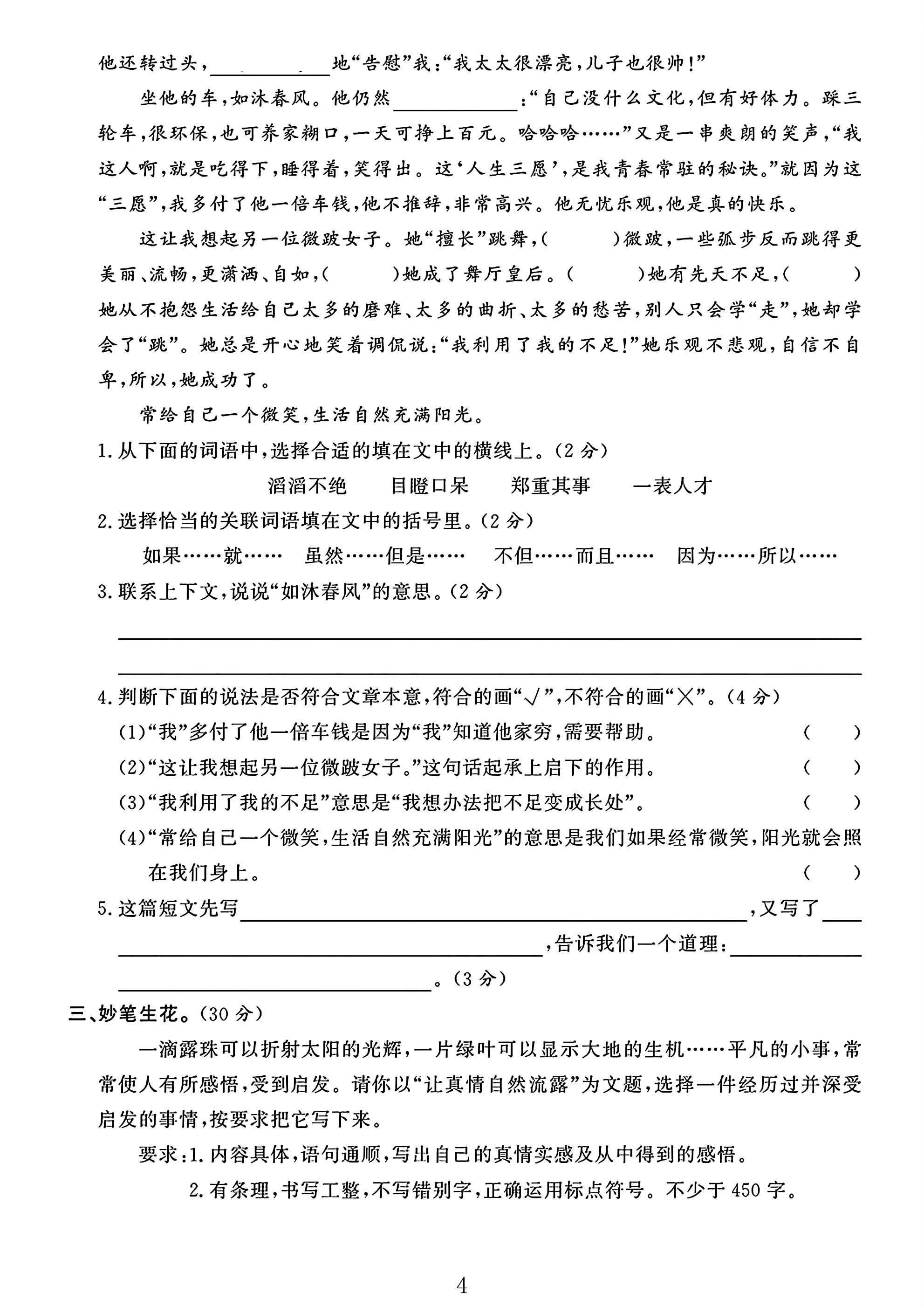 试卷