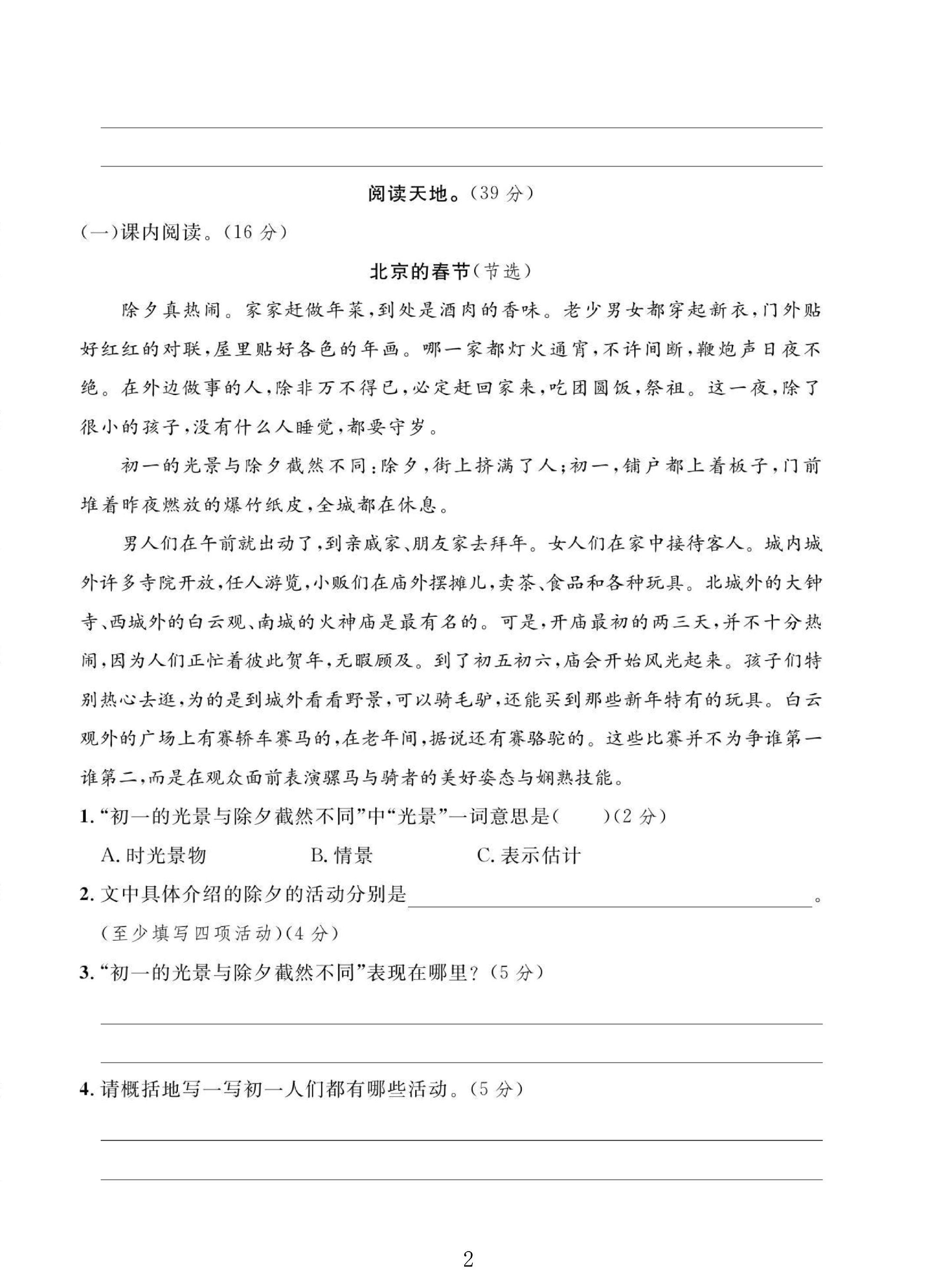 试卷
