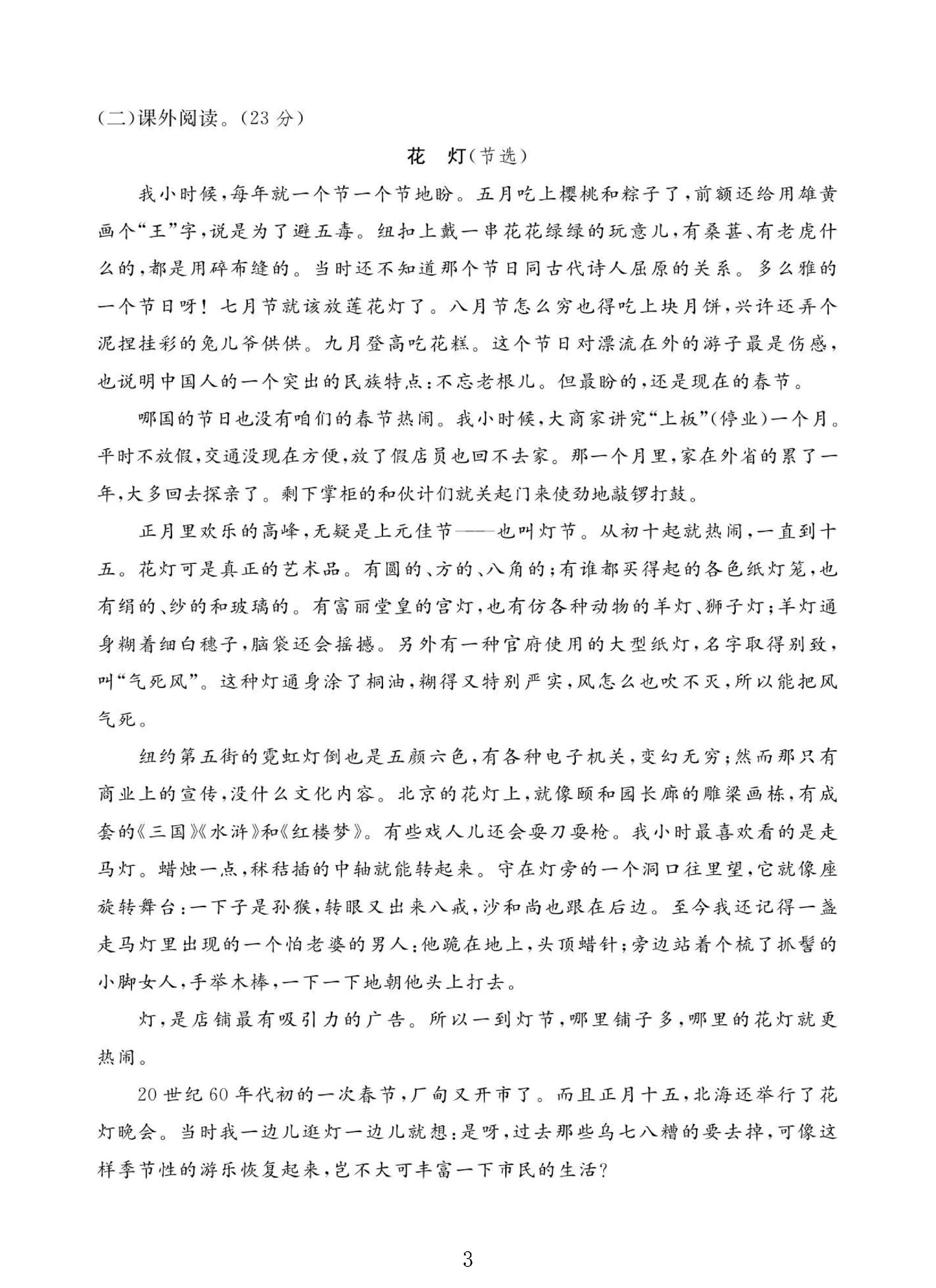 试卷