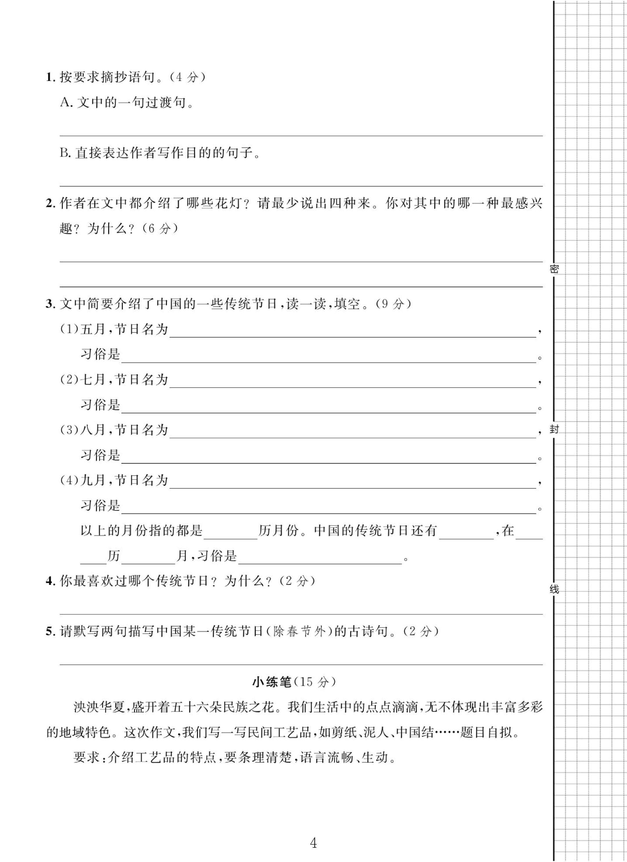试卷