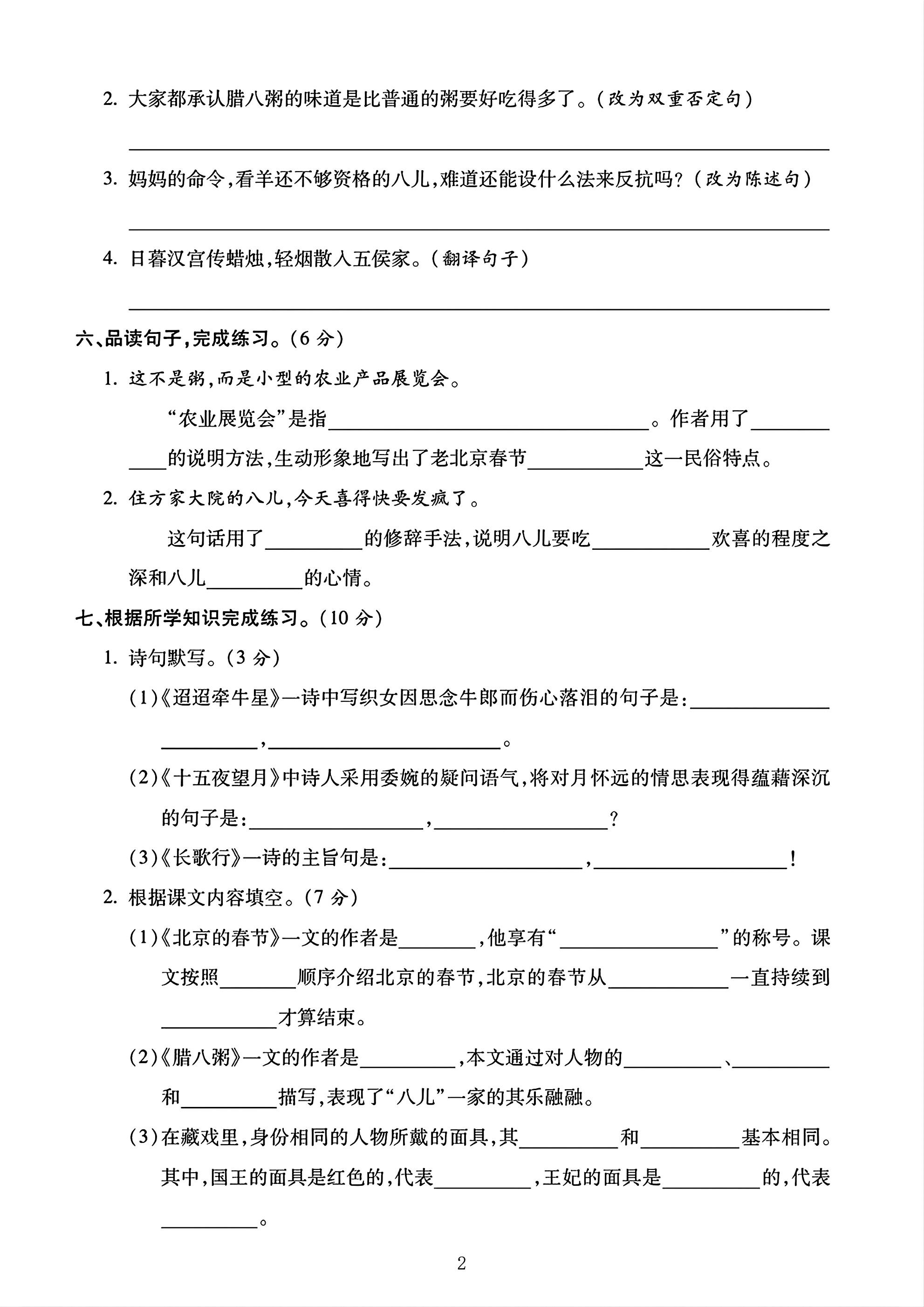 试卷