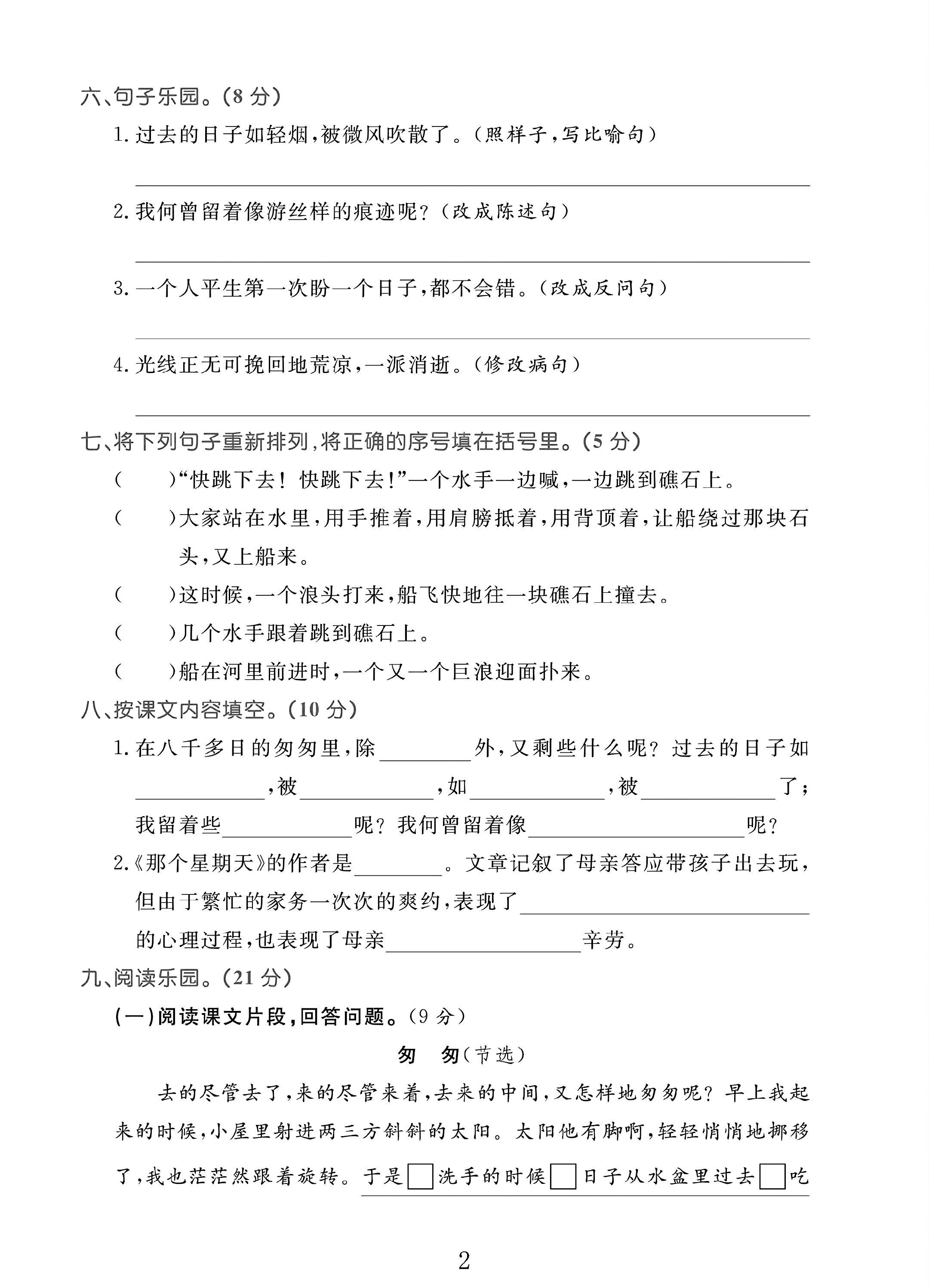 试卷