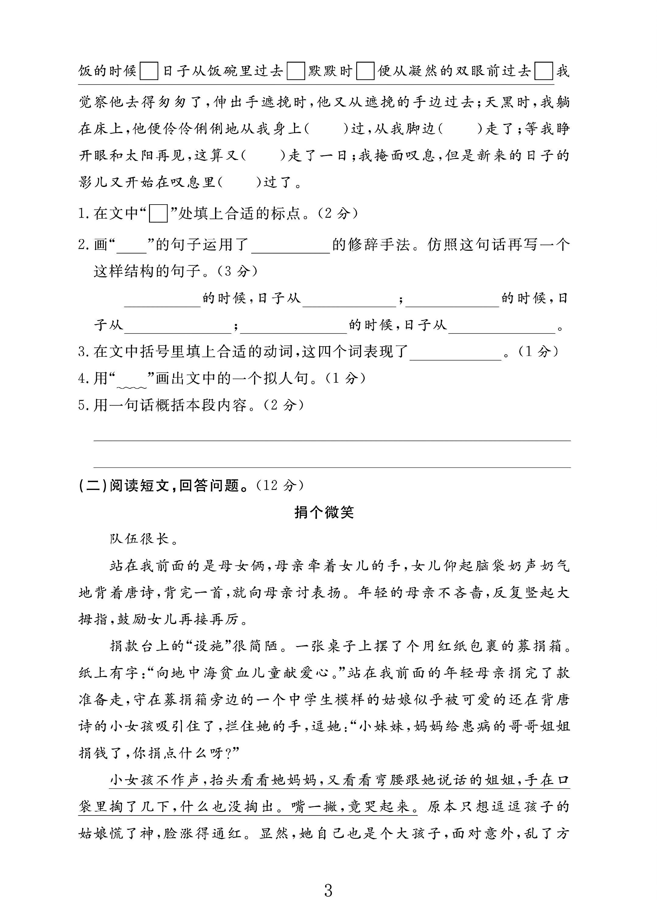 试卷